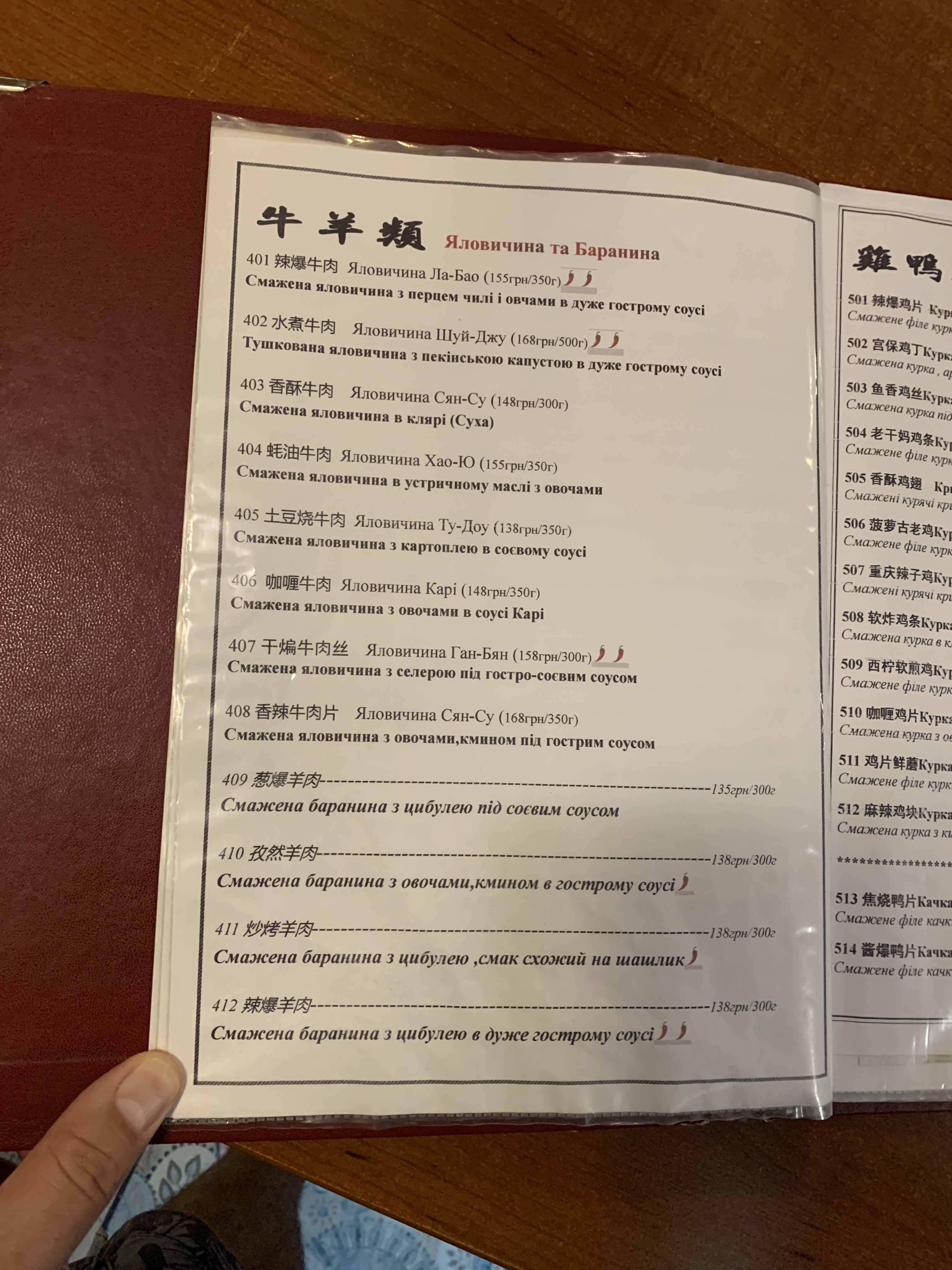 Khan Yuuan menu 12