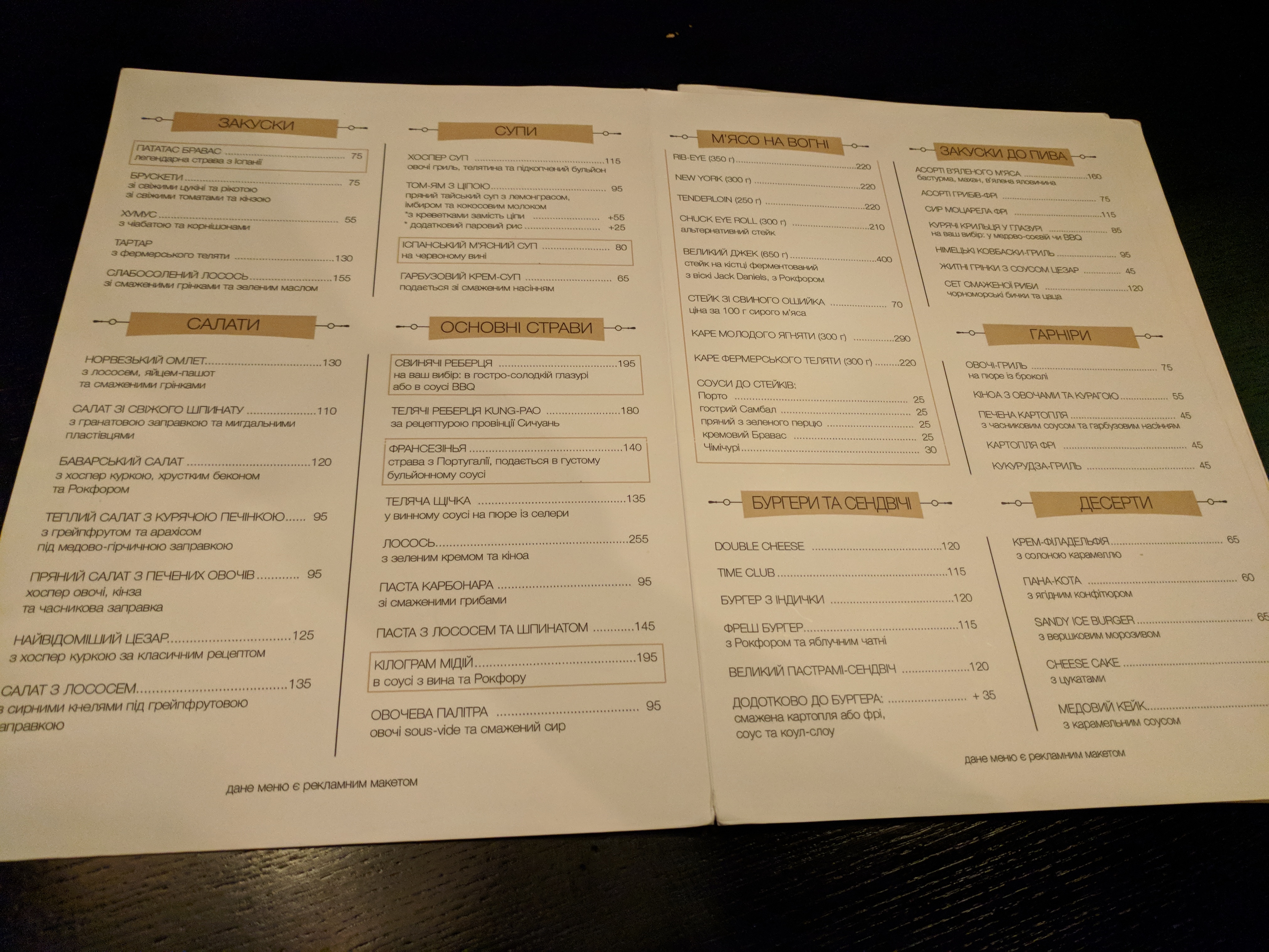 Ресторан-караоке Time Bar menu 2