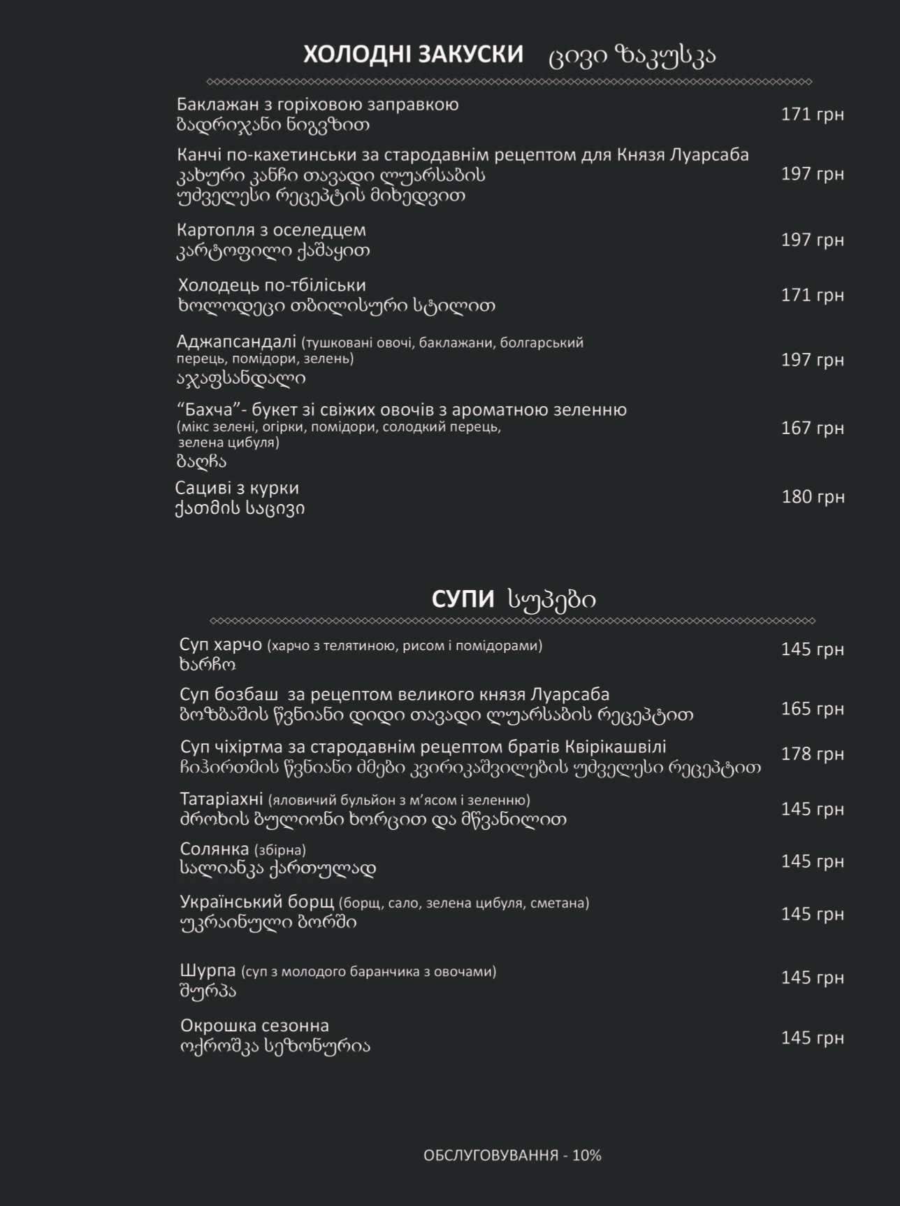 Gaga menu 7