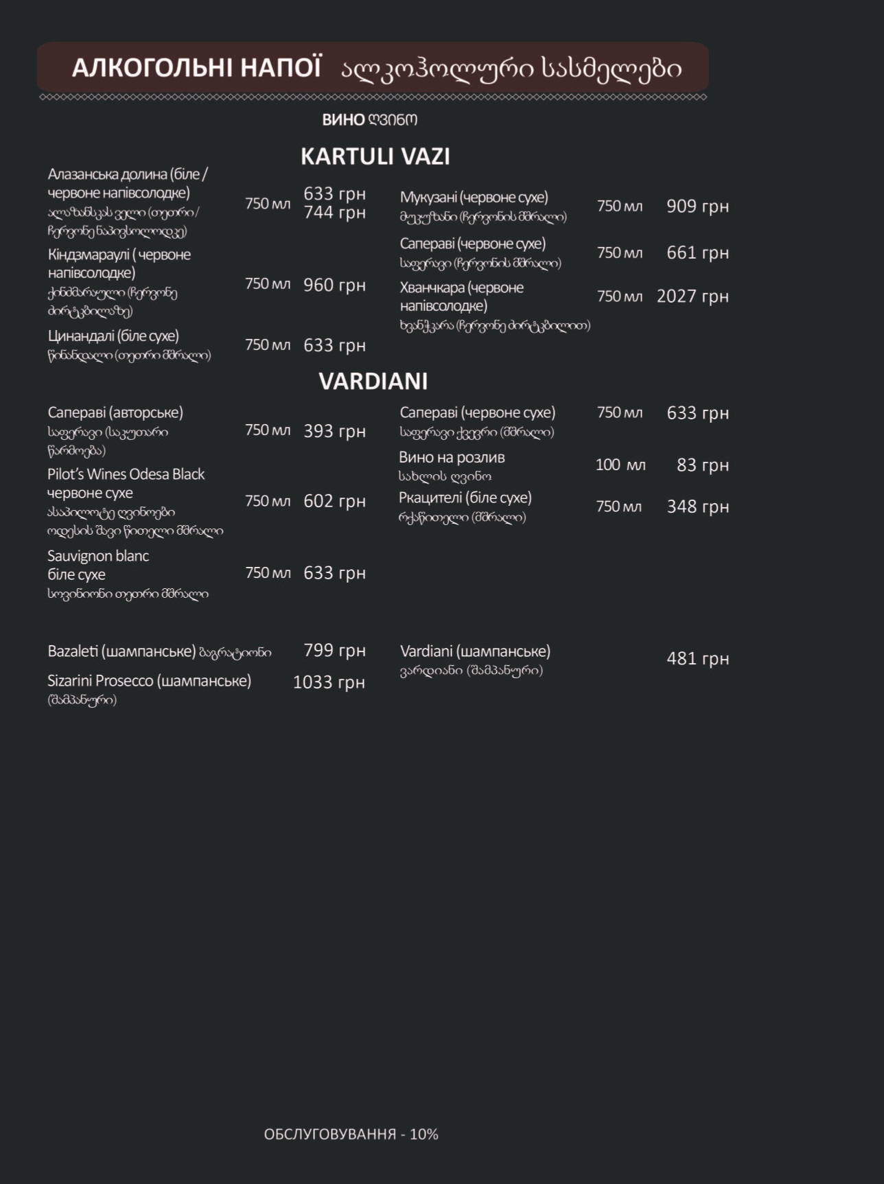 Gaga menu 8