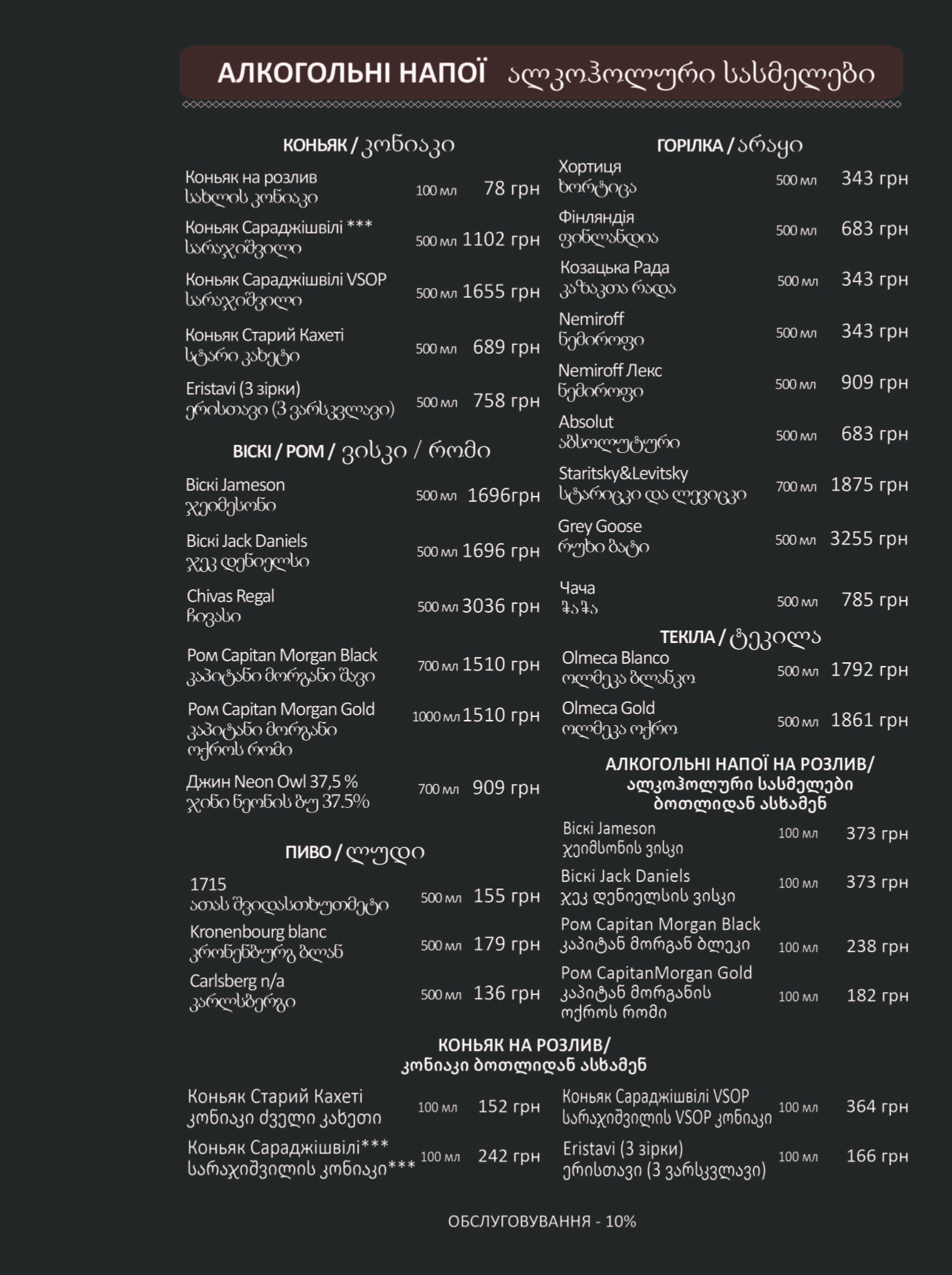 Gaga menu 9