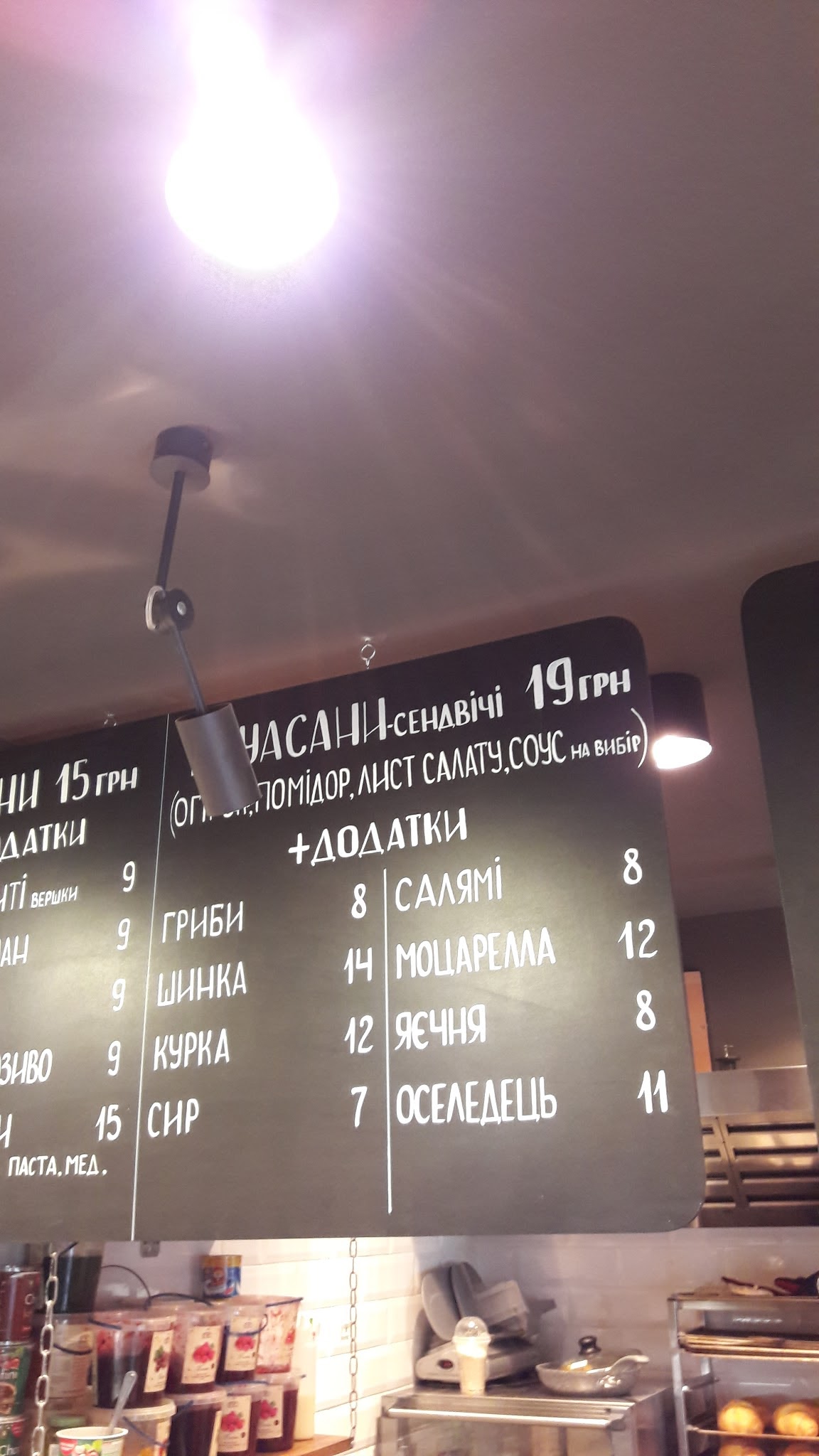 Lviv Croissants menu 4