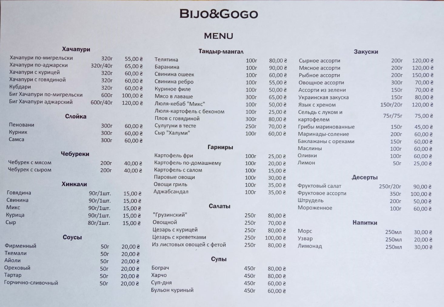 Bijo&gogo menu 1
