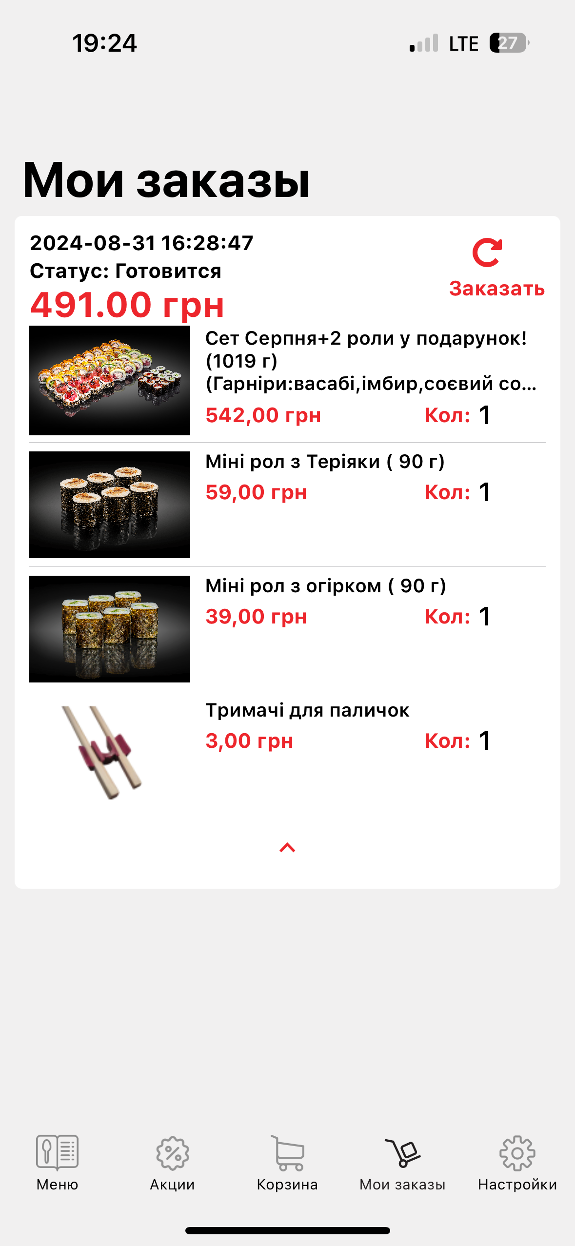 Sushibos menu 4