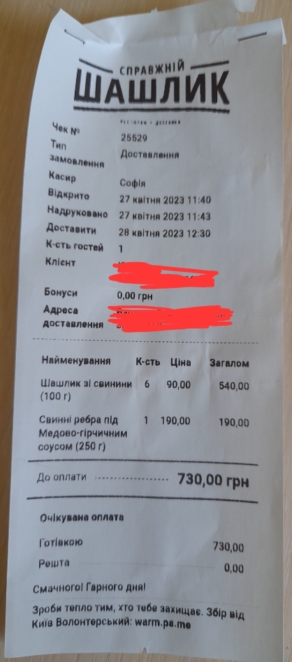 Справжній шашлик menu 1