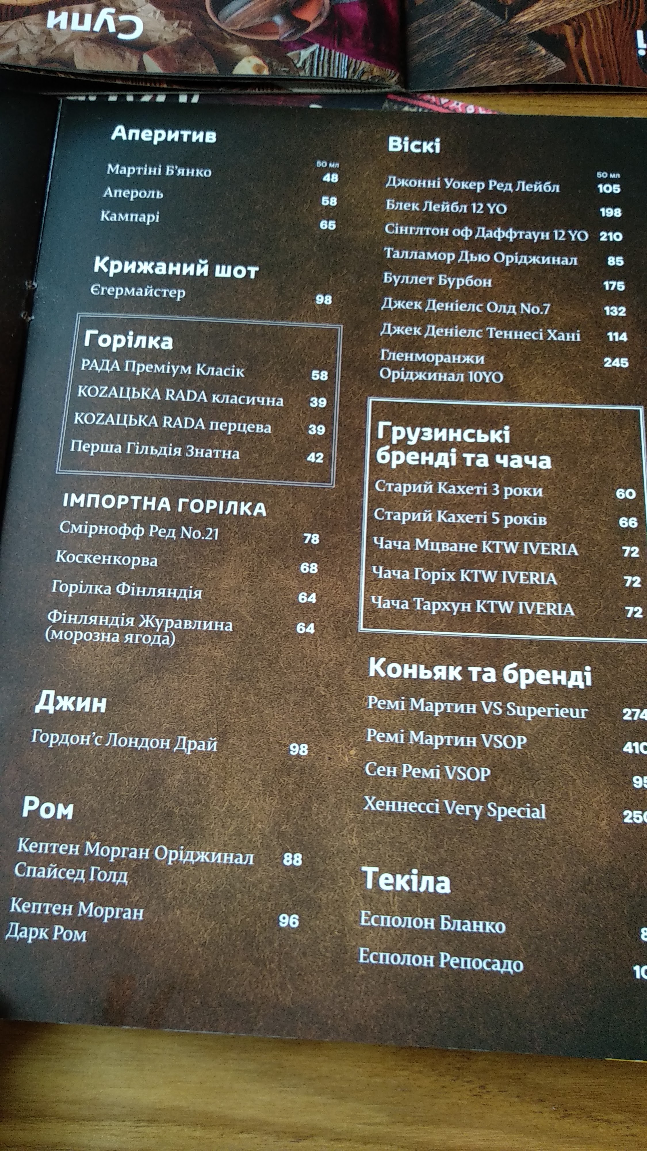Khachapuri i Vino menu 1