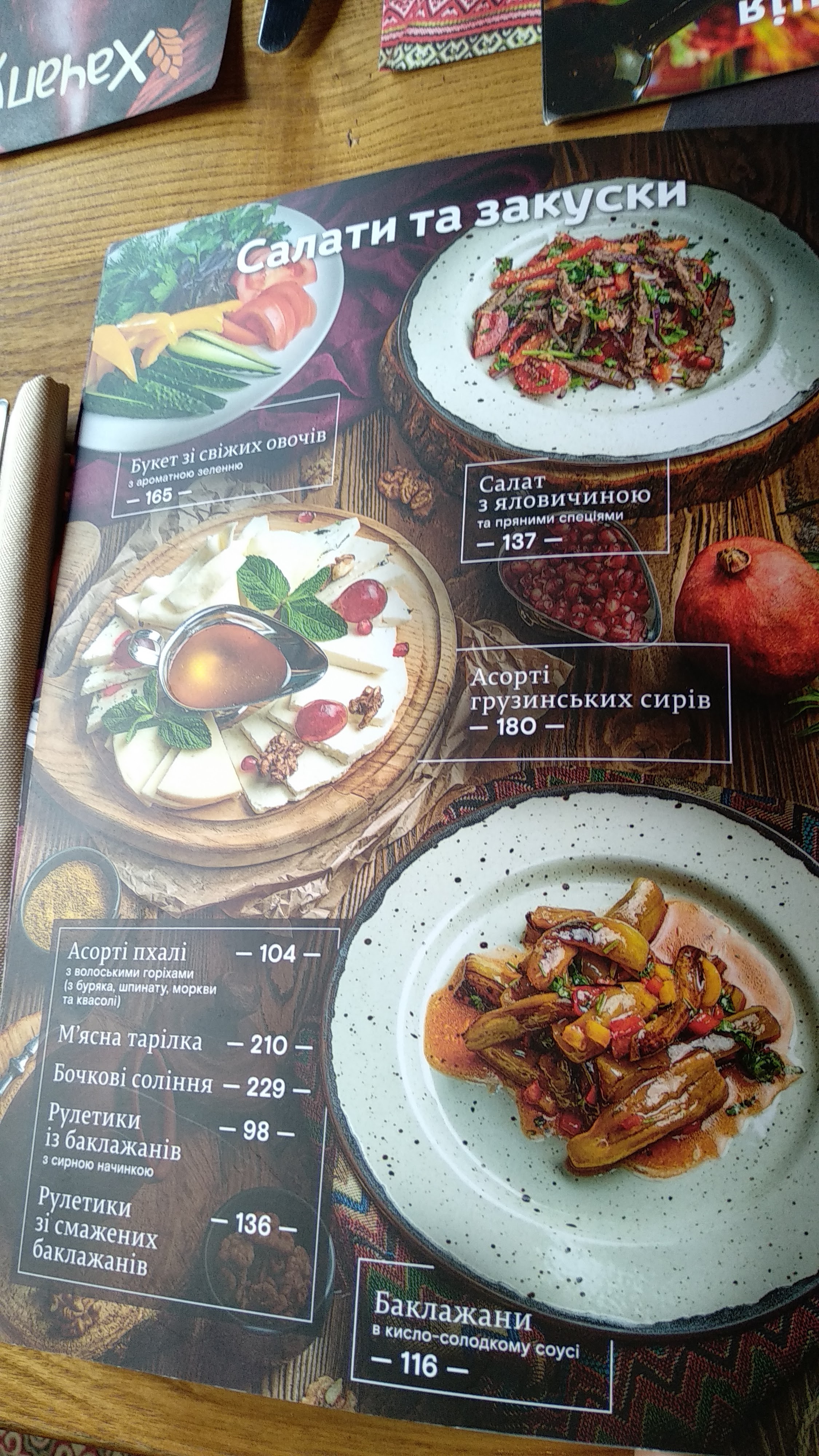 Khachapuri i Vino menu 2