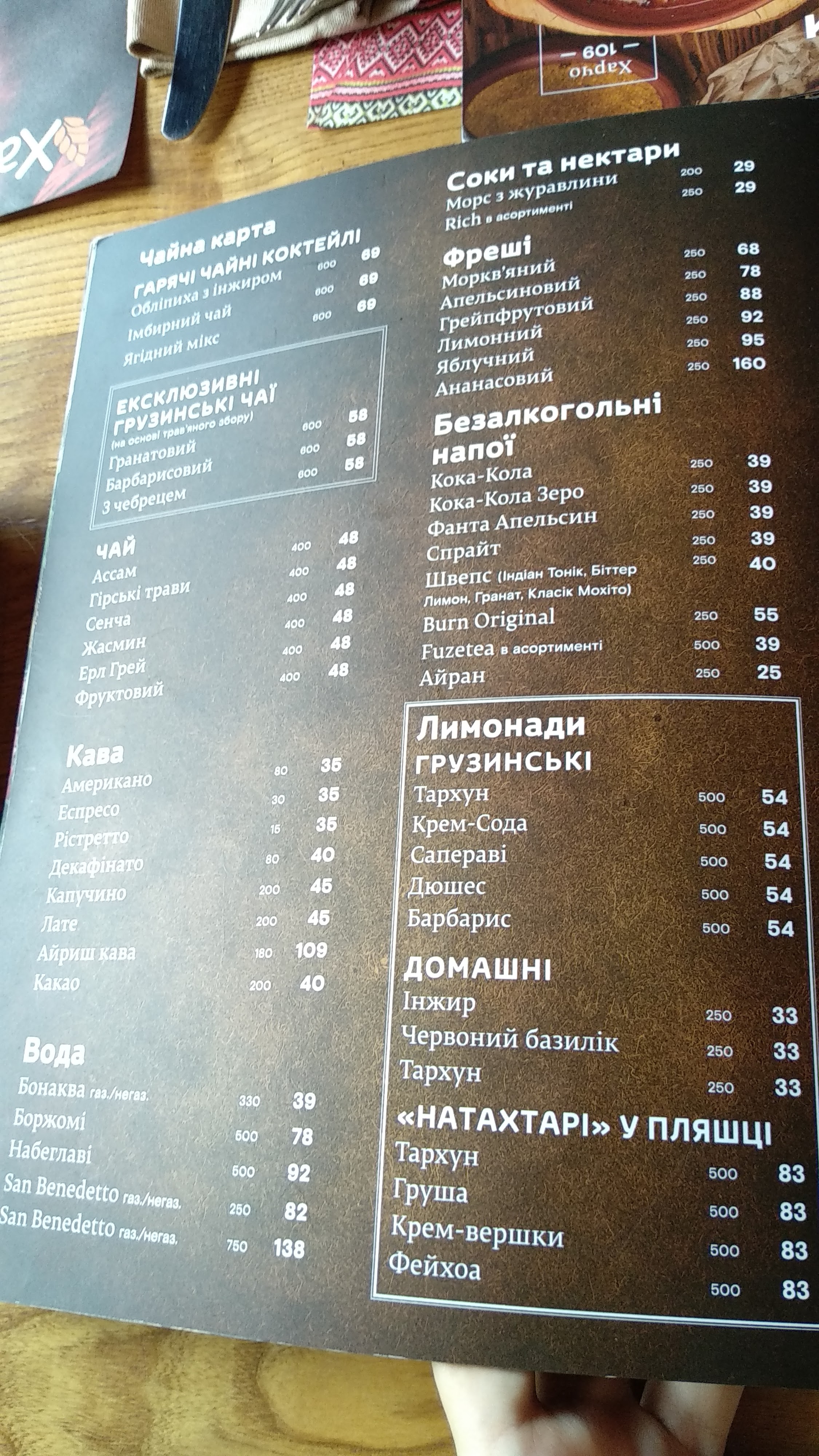 Khachapuri i Vino menu 3