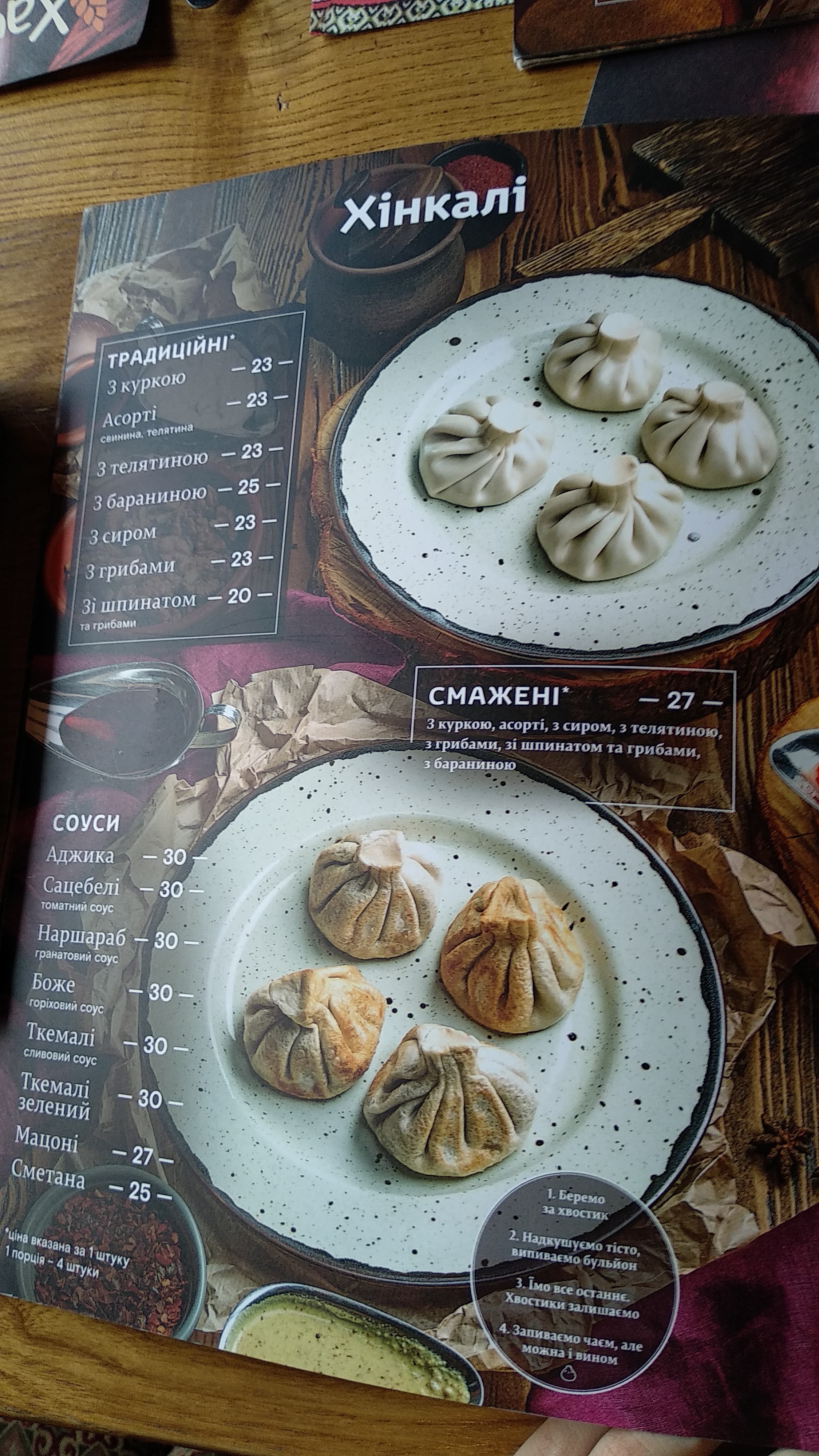 Khachapuri i Vino menu 4