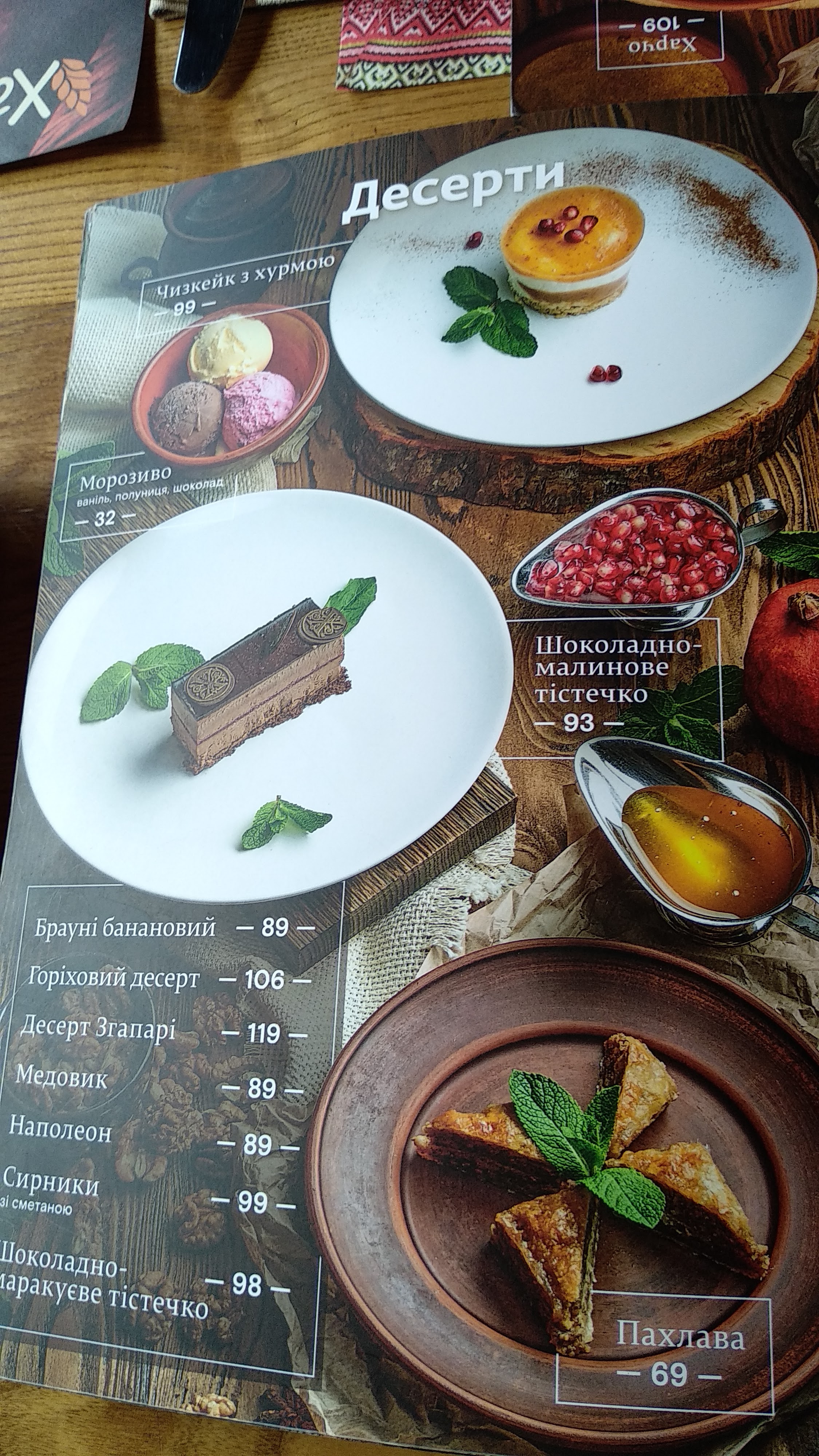 Khachapuri i Vino menu 5