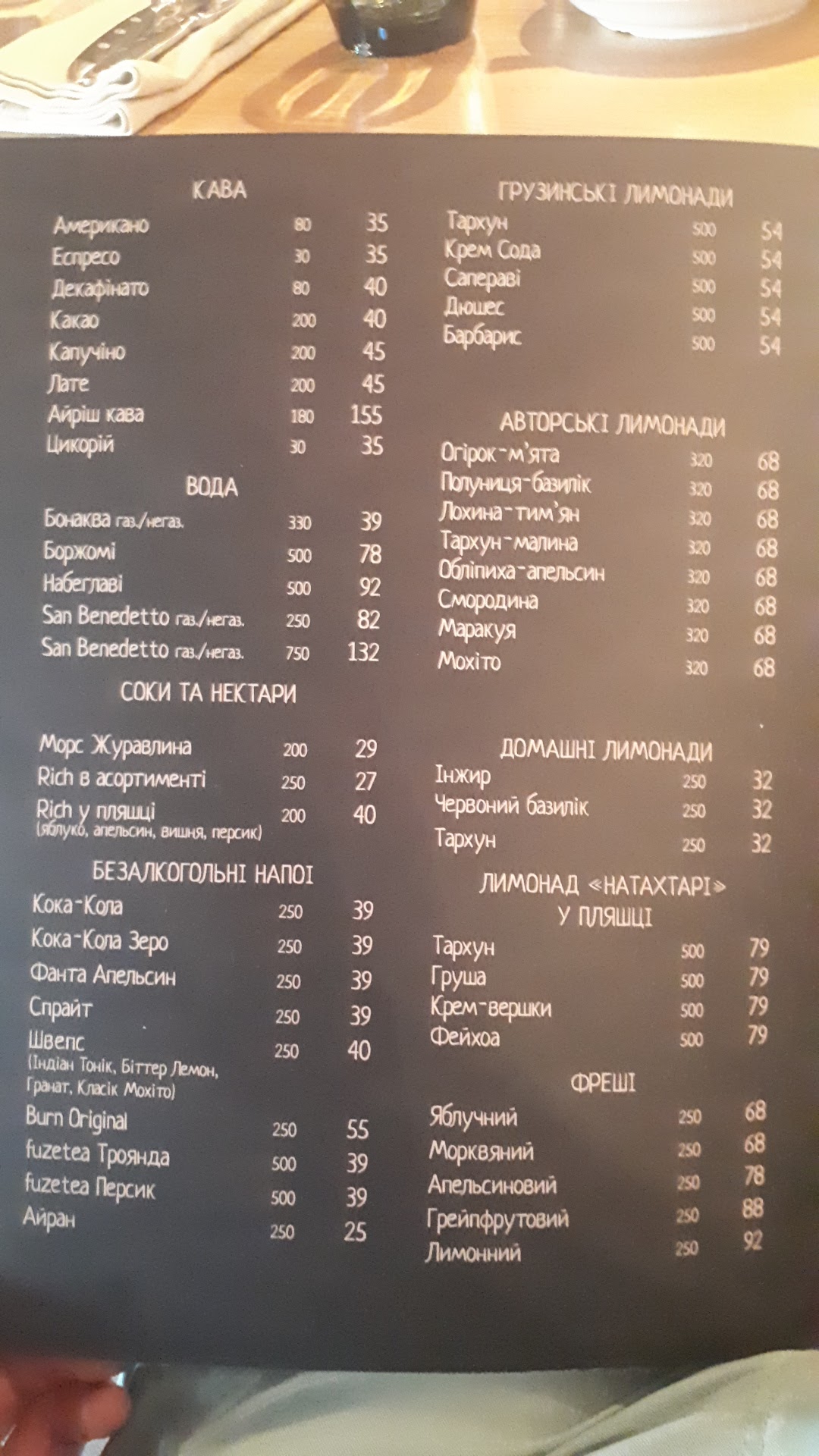 Khachapuri i Vino menu 7