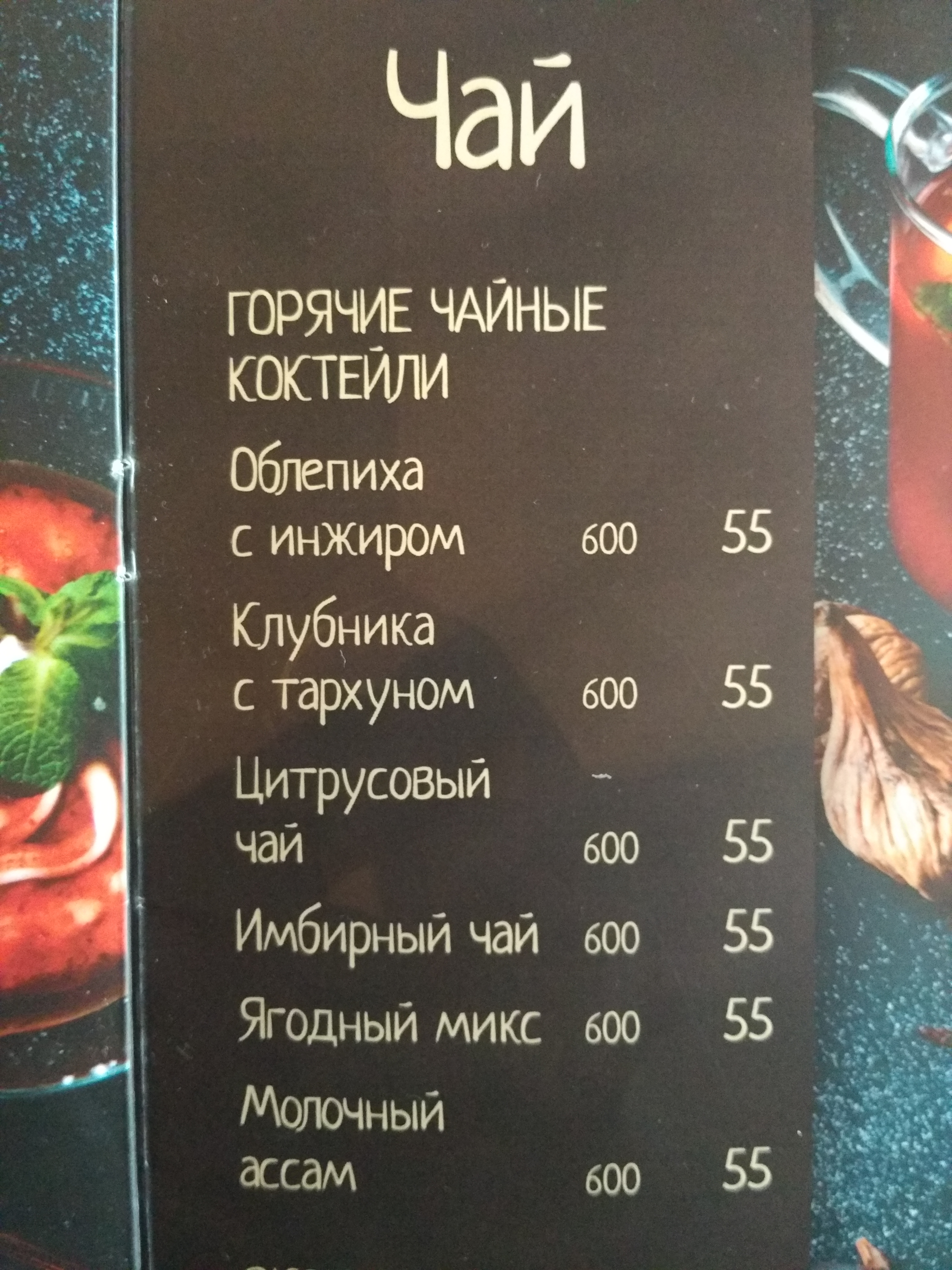 Khachapuri i Vino menu 11