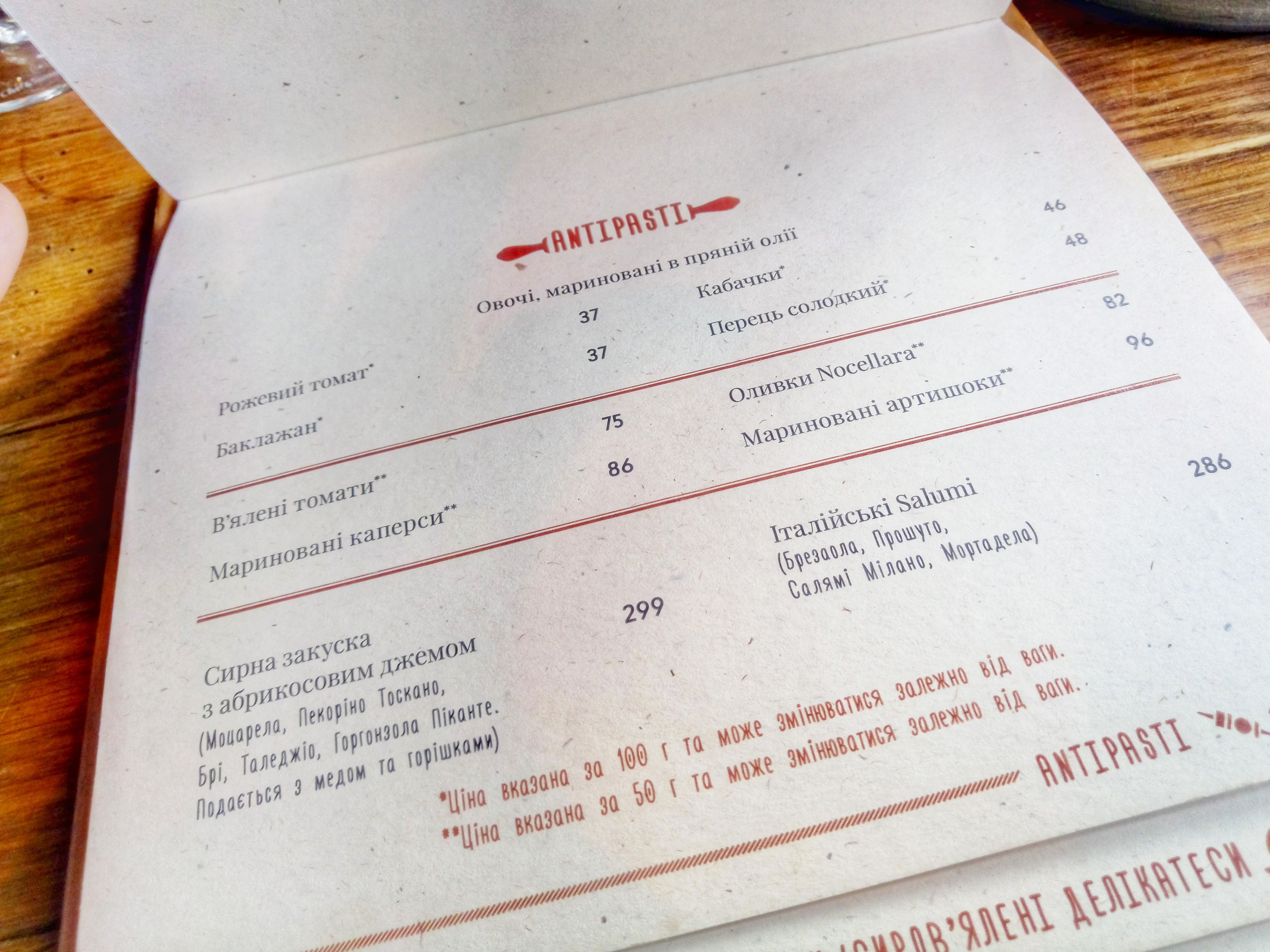 Spezzo menu 11