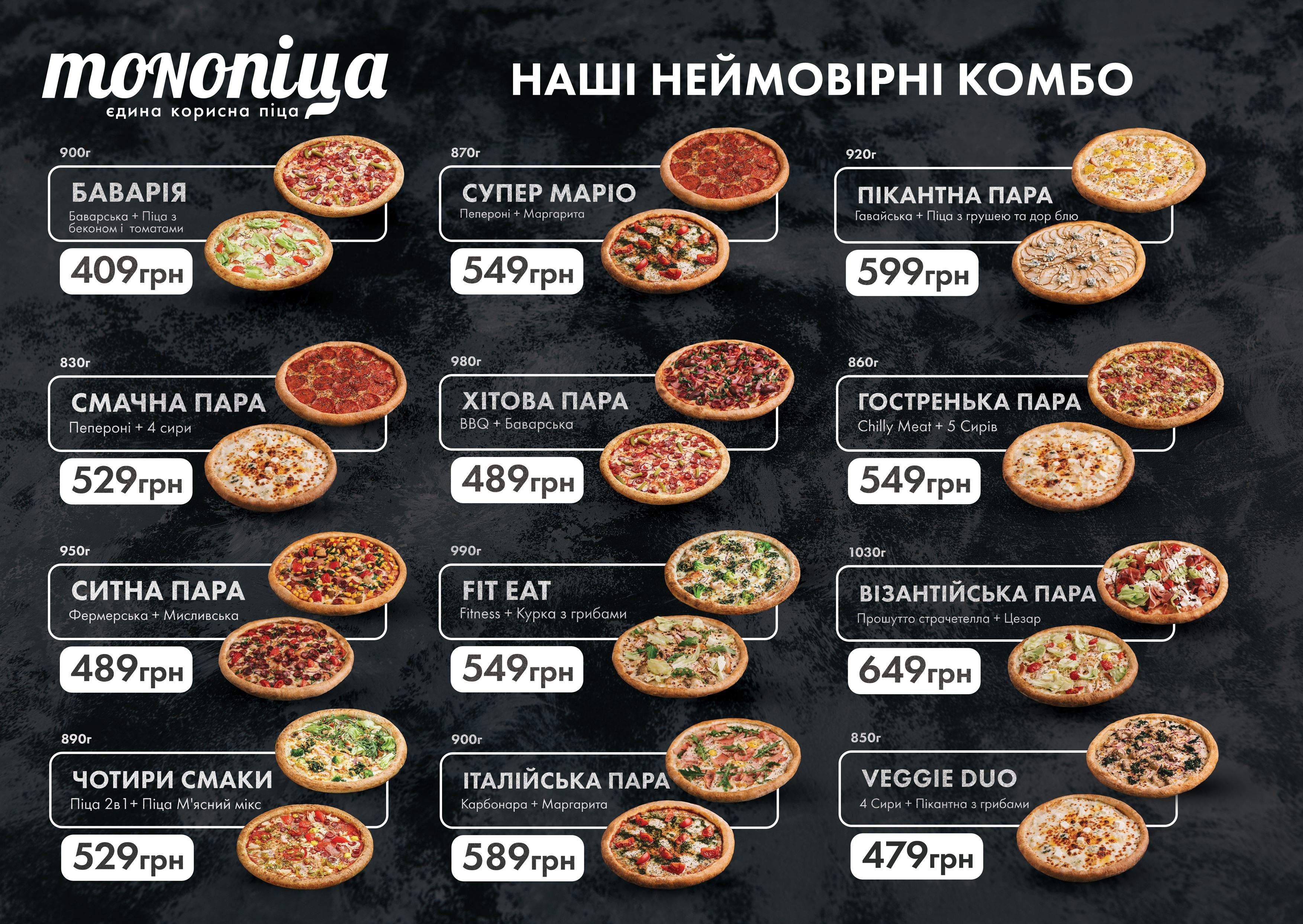 MONOпіца menu 1