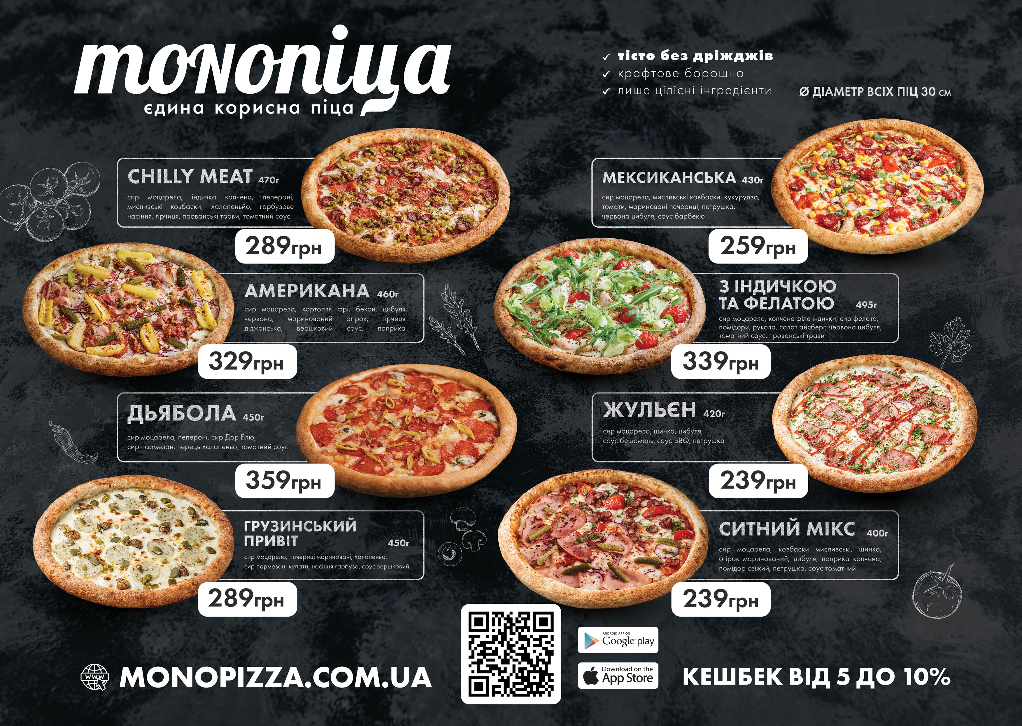 MONOпіца menu 4