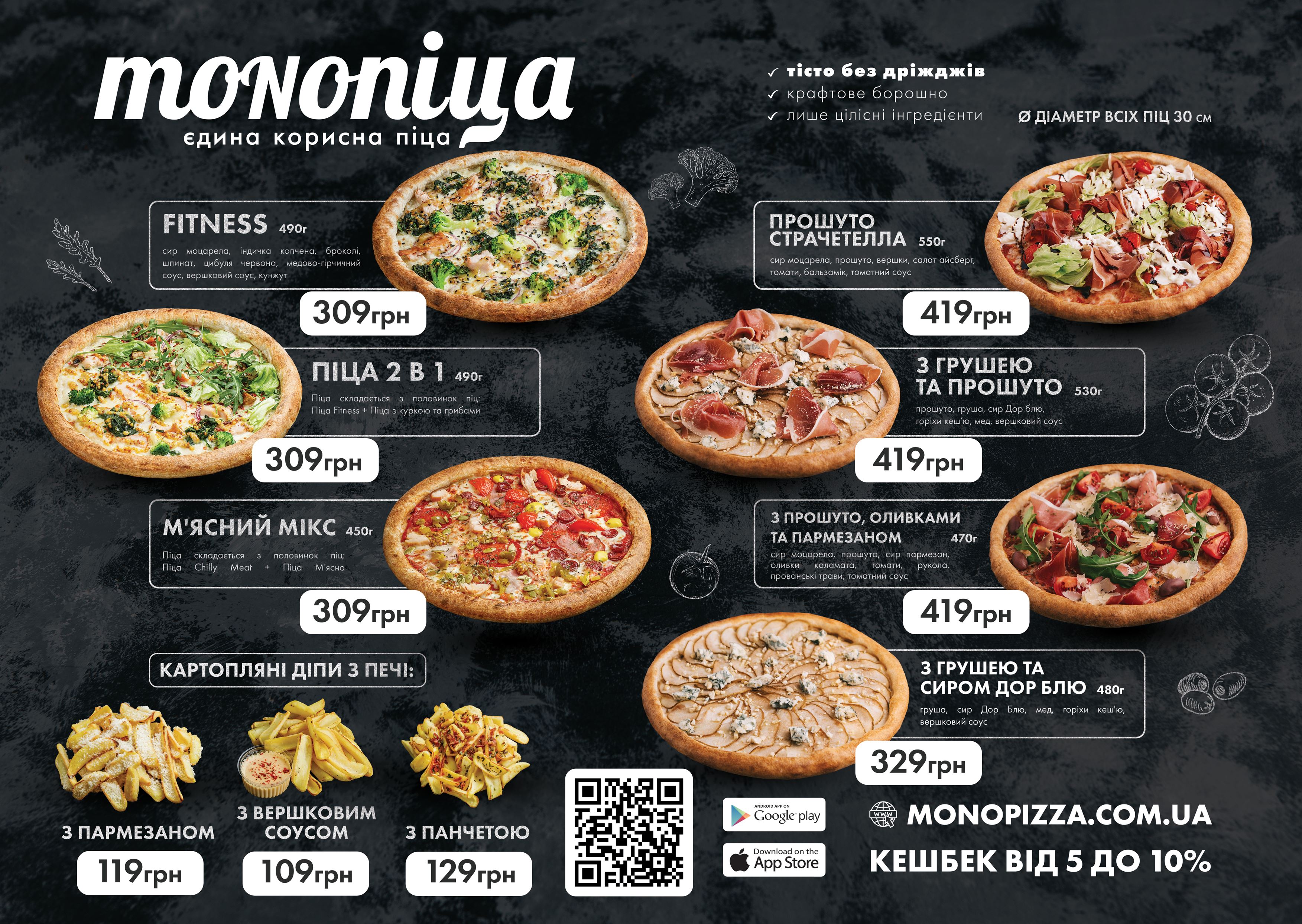 MONOпіца menu 5