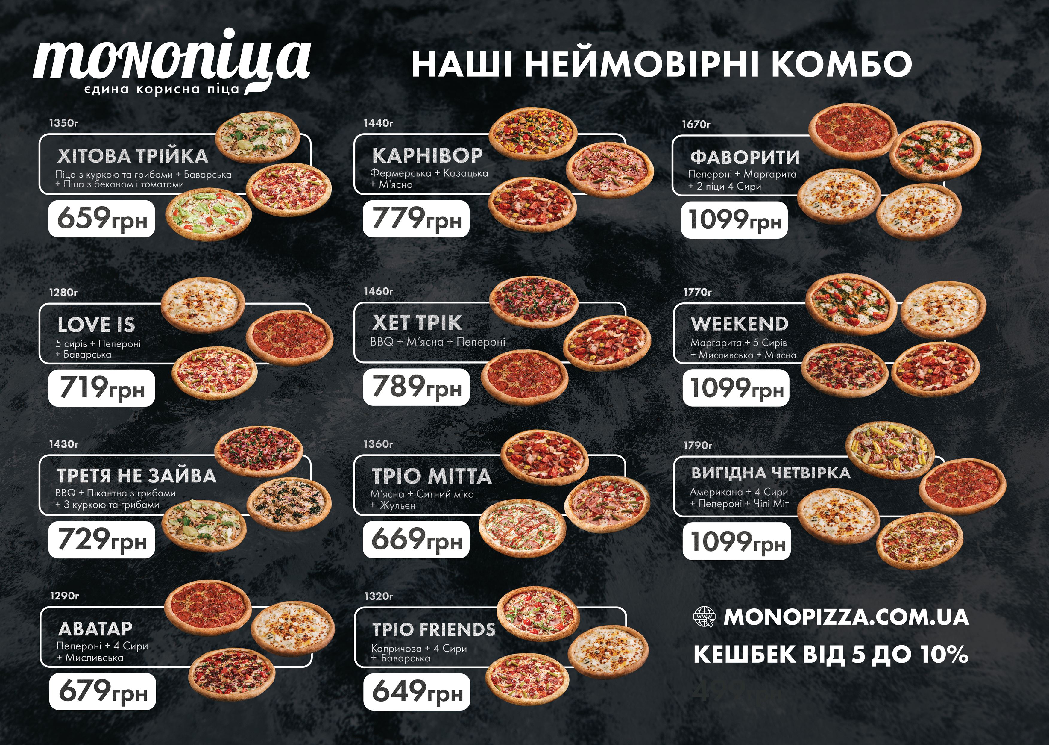 MONOпіца menu 6