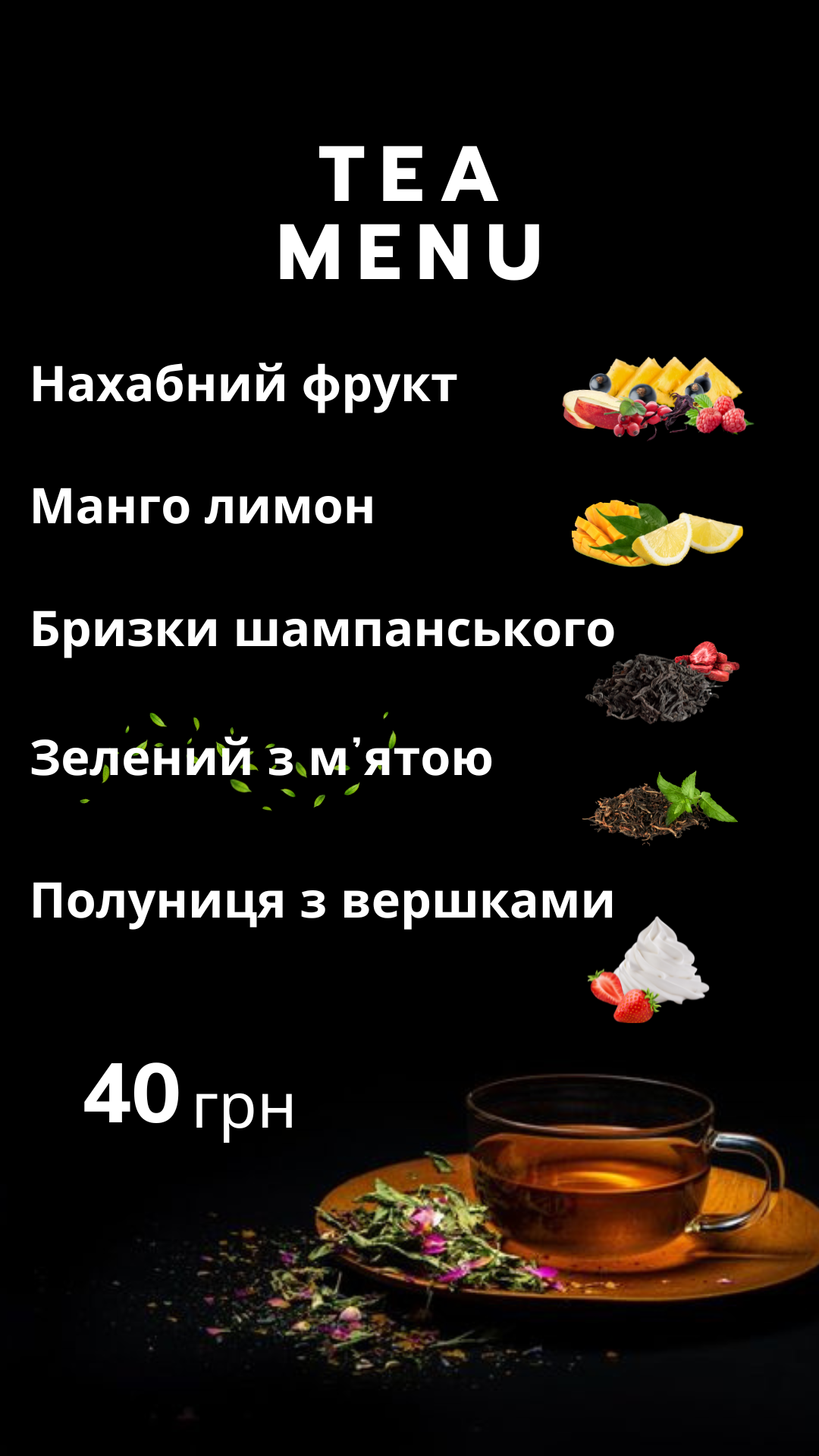 The Food menu 6