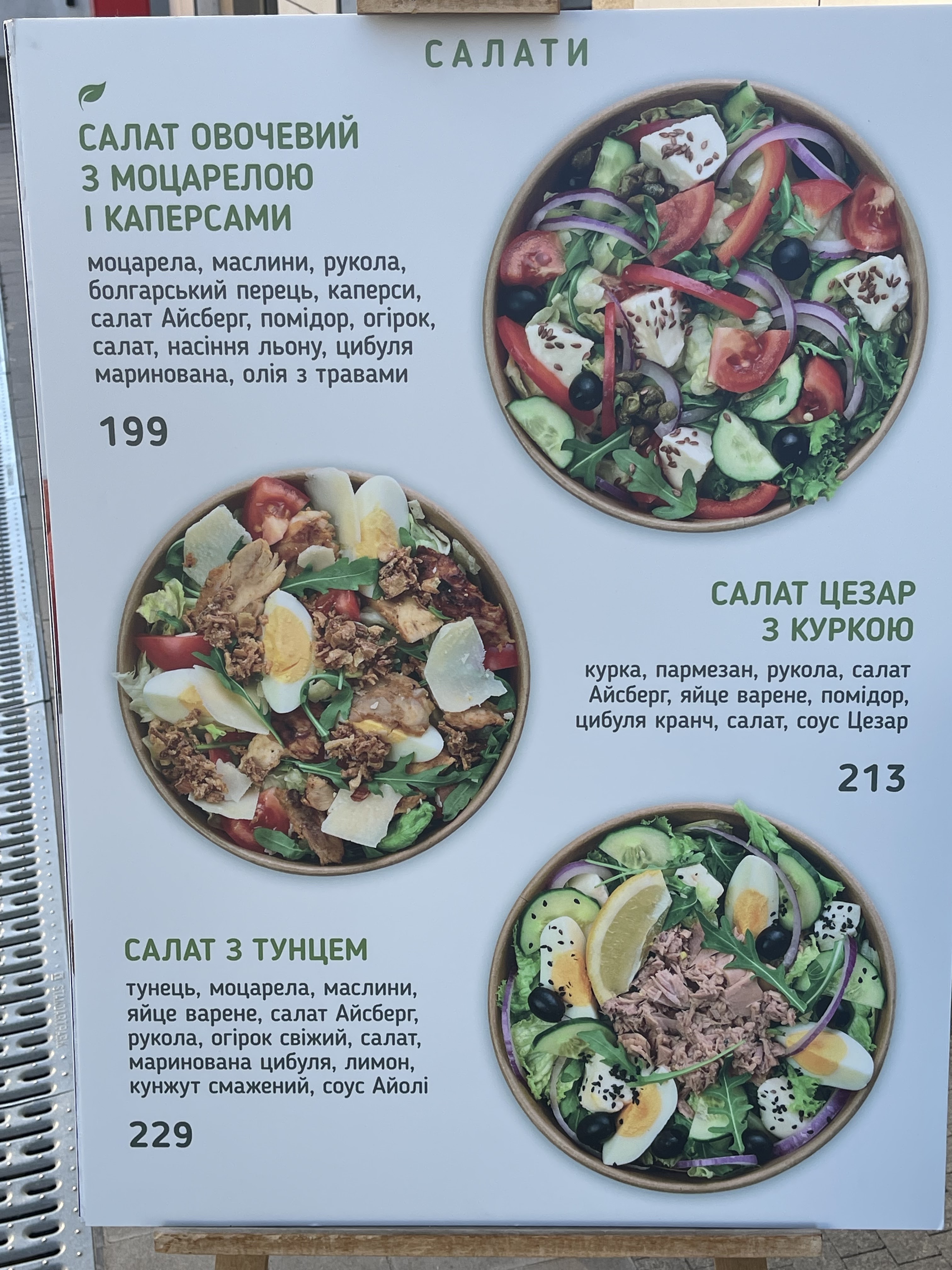 Lviv Croissants menu 1