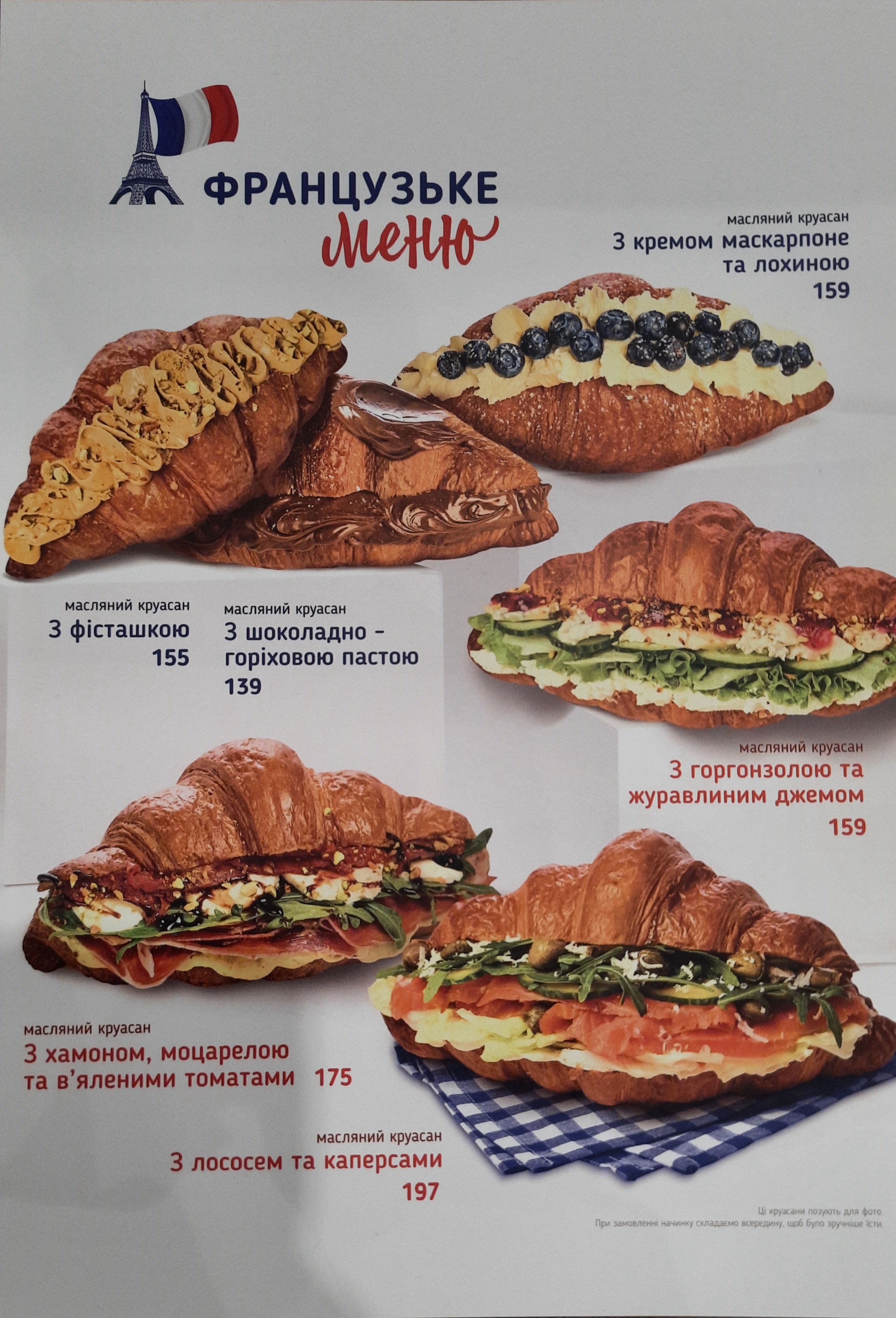 Lviv Croissants menu 2