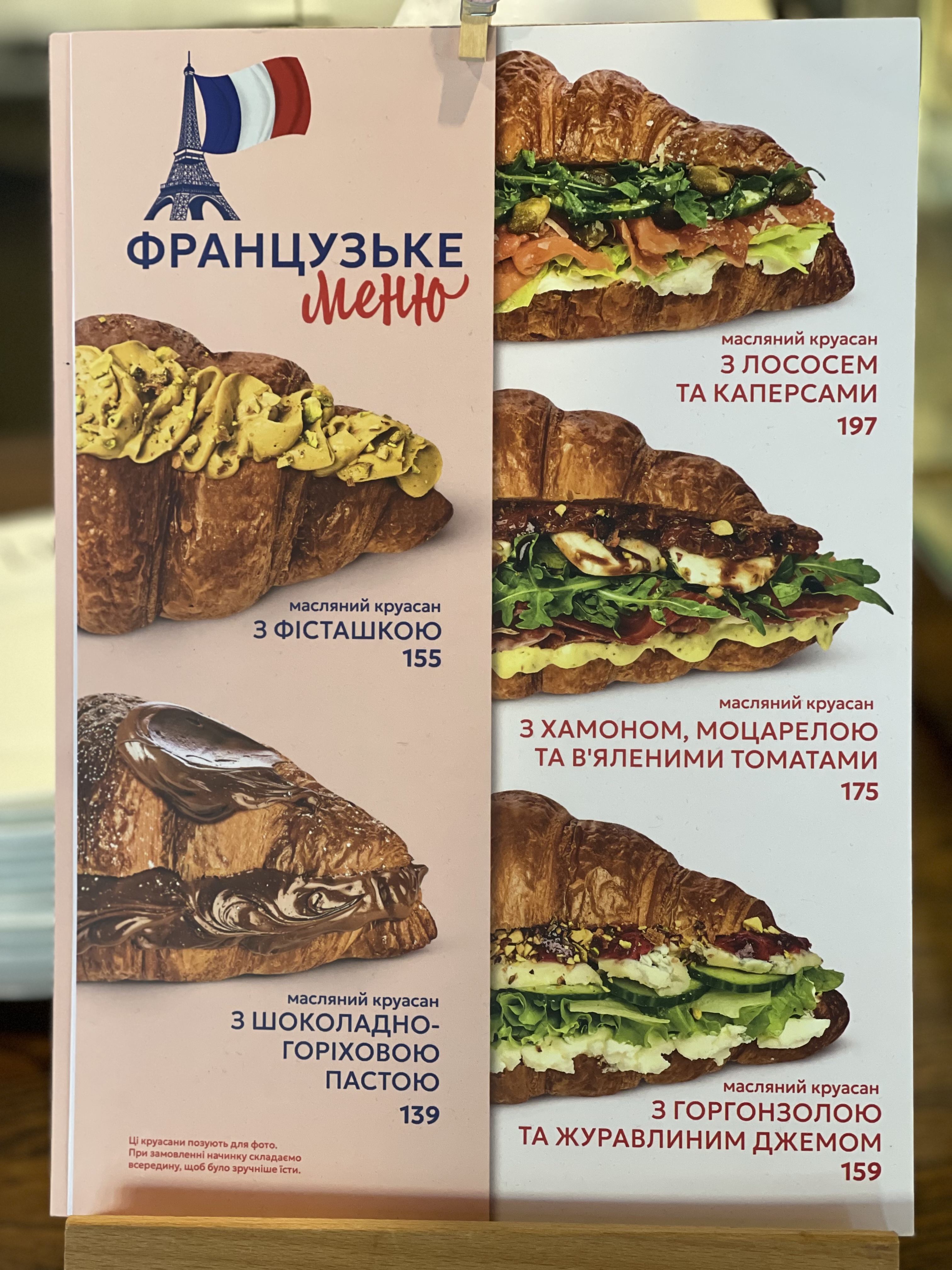 Lviv Croissants menu 4