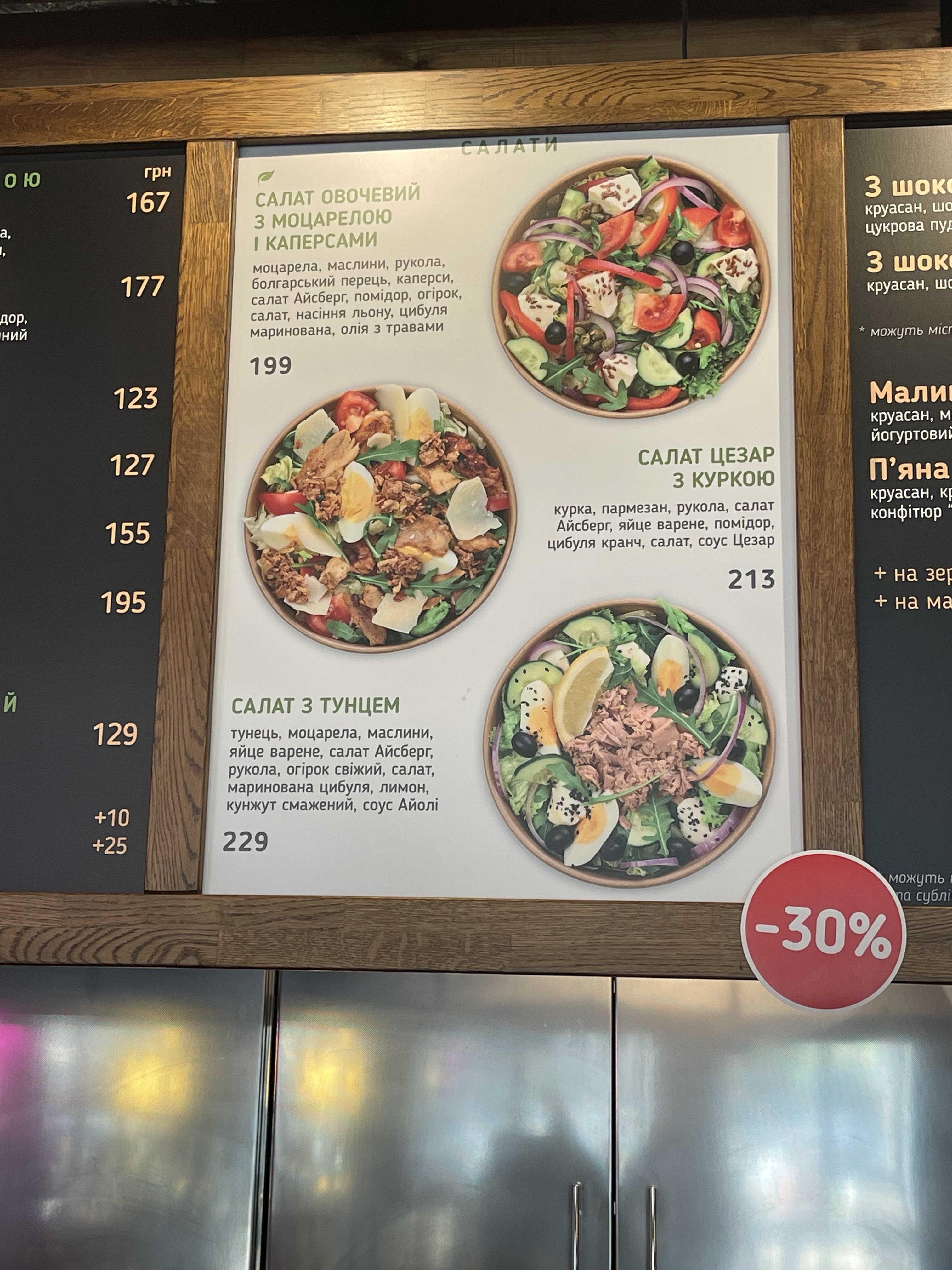 Lviv Croissants menu 5