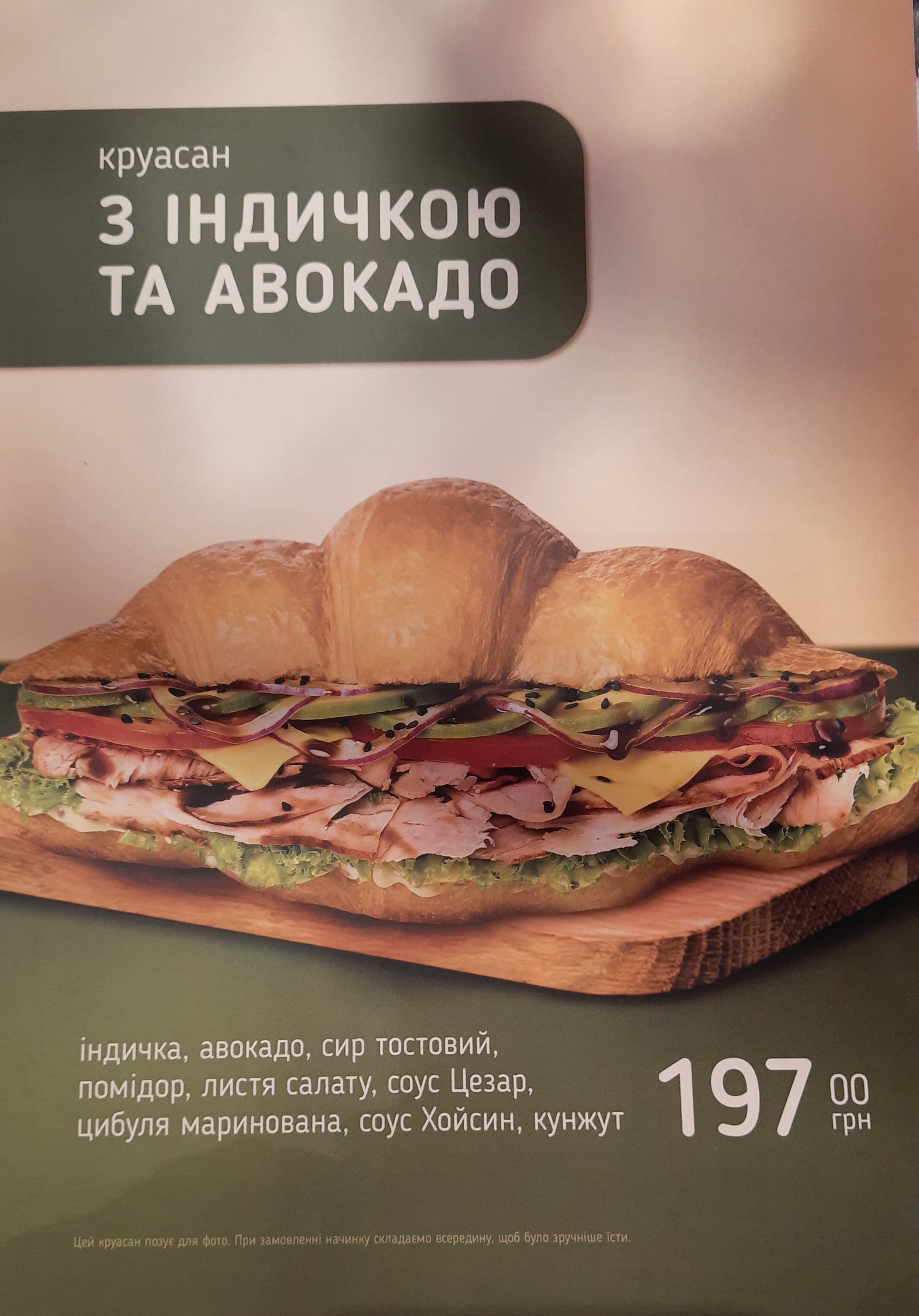 Lviv Croissants menu 6