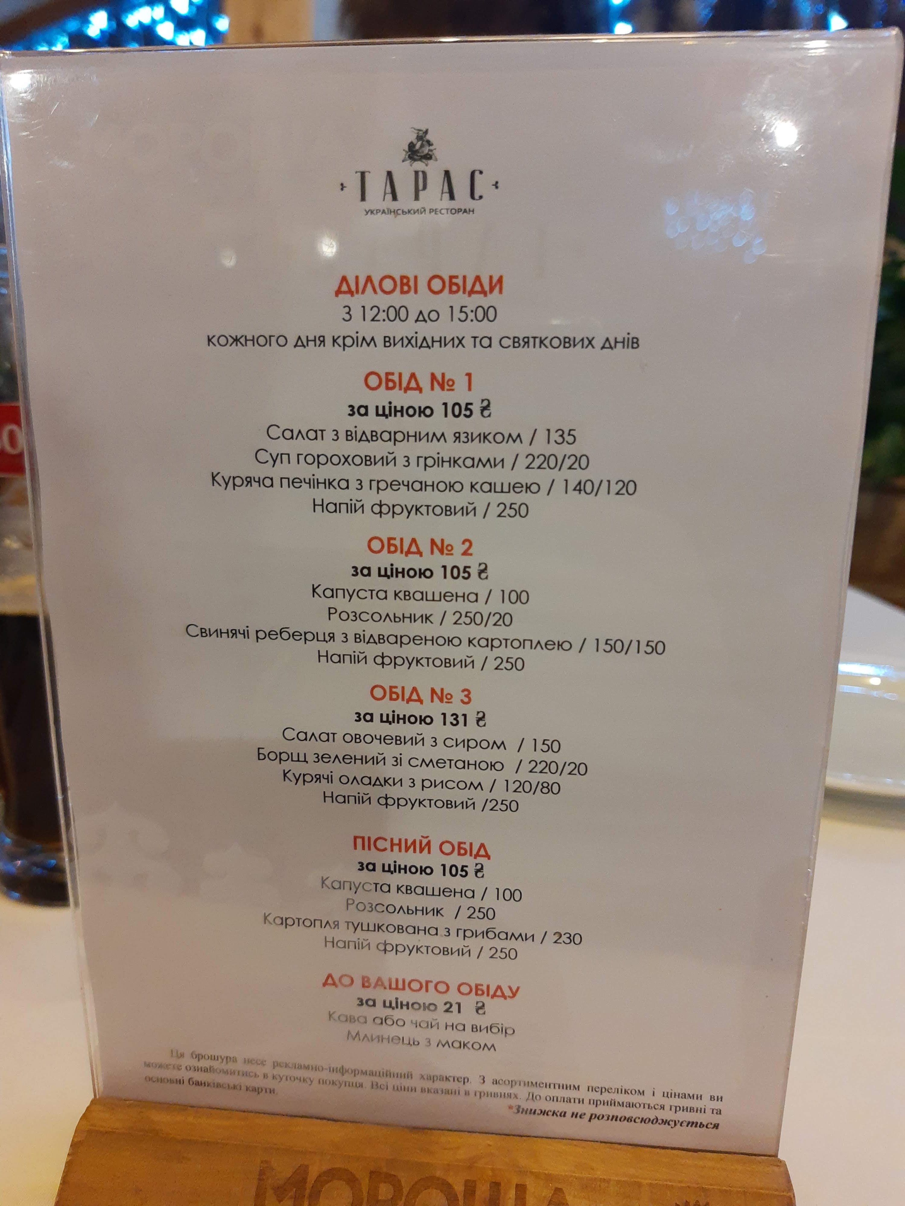 Taras menu 1