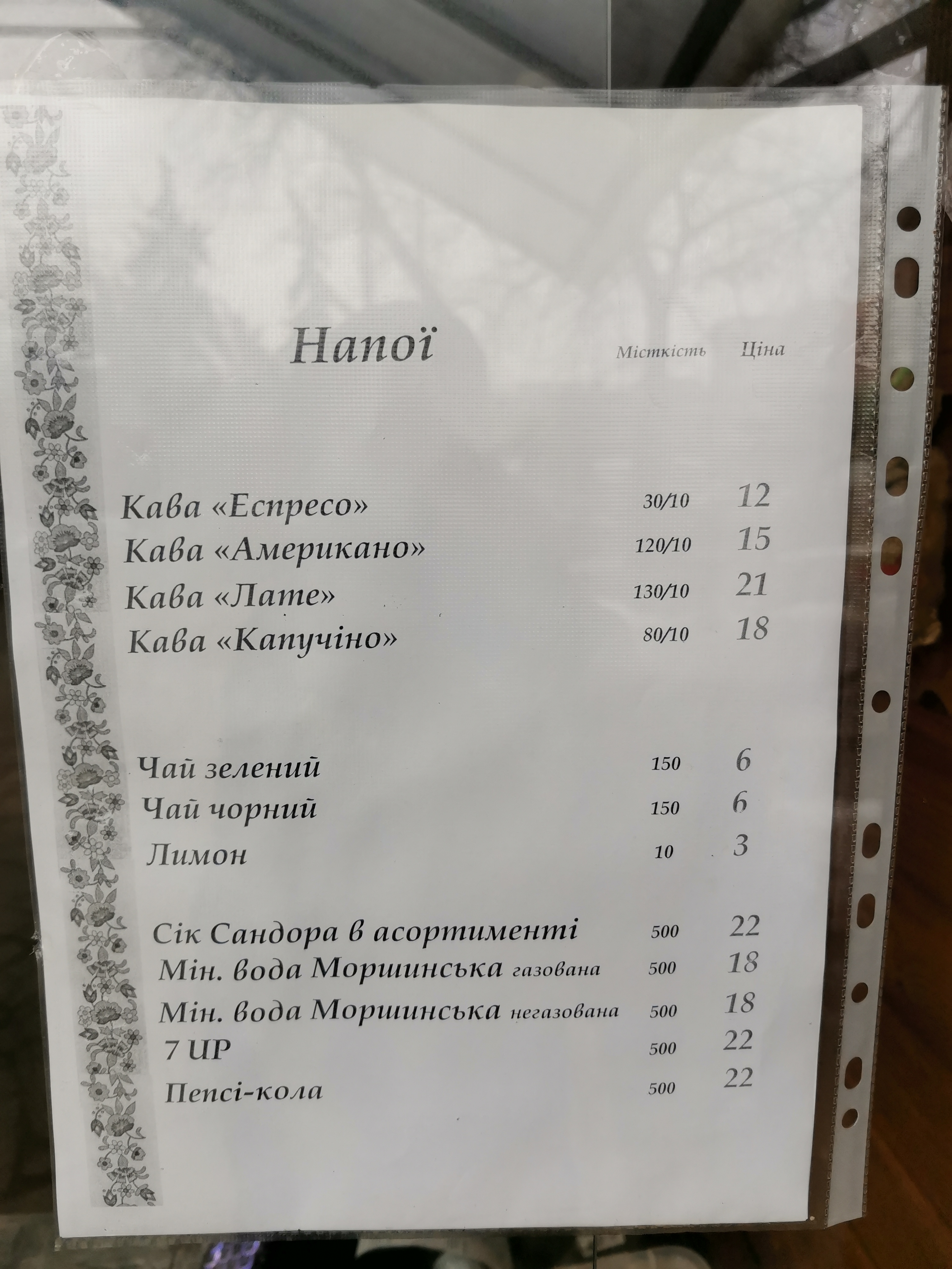 Taras menu 2