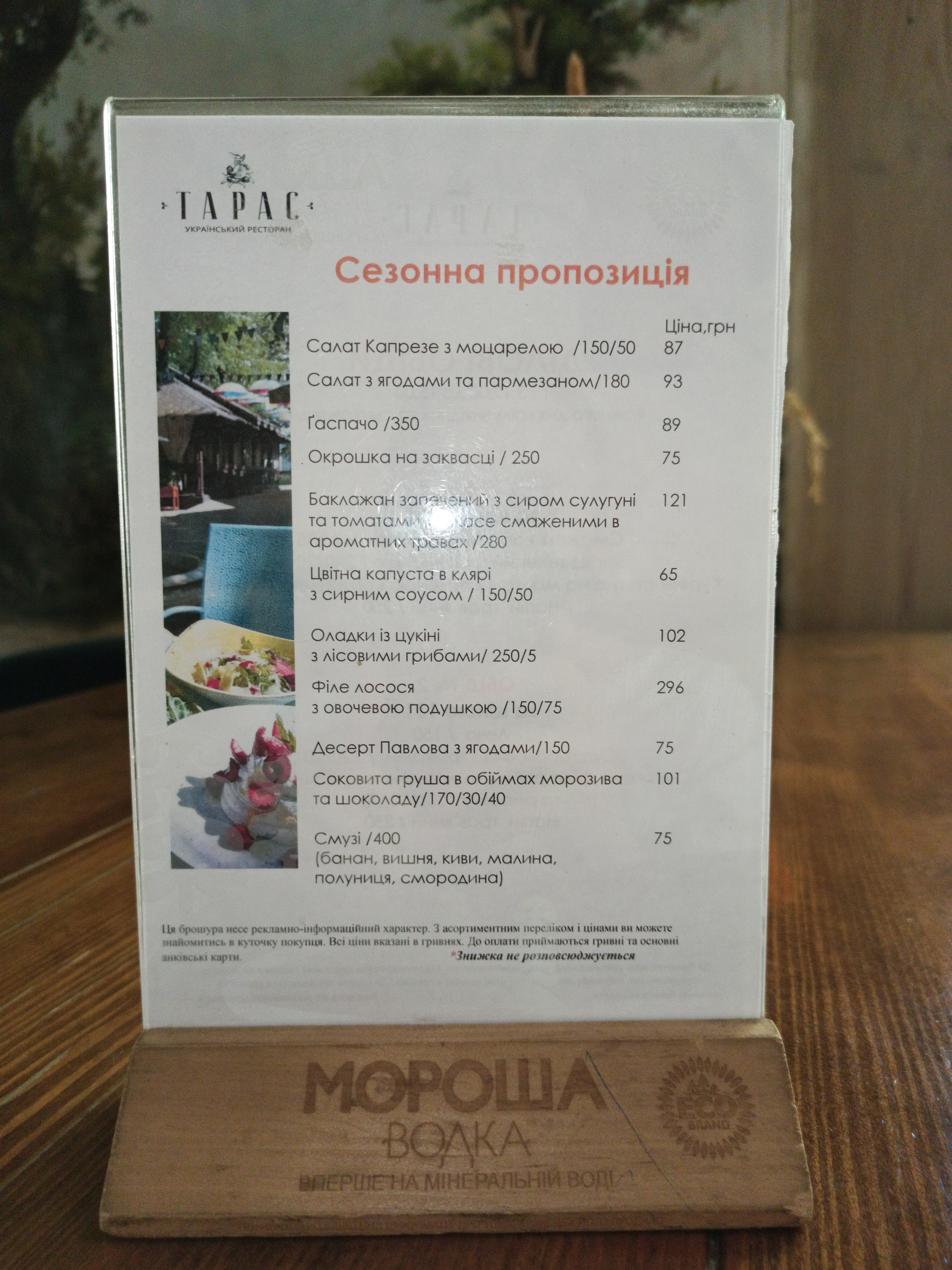 Taras menu 4
