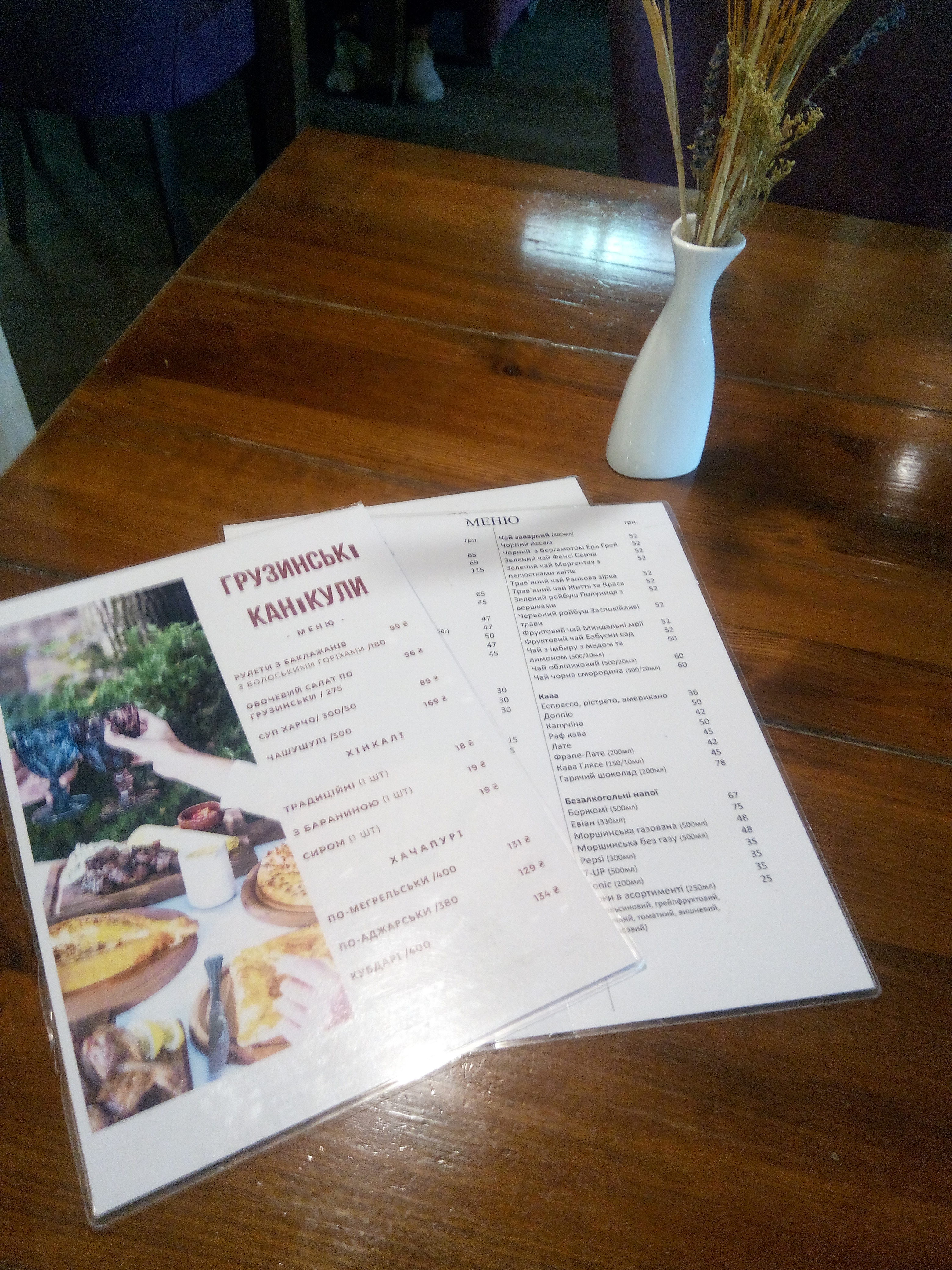 Taras menu 11