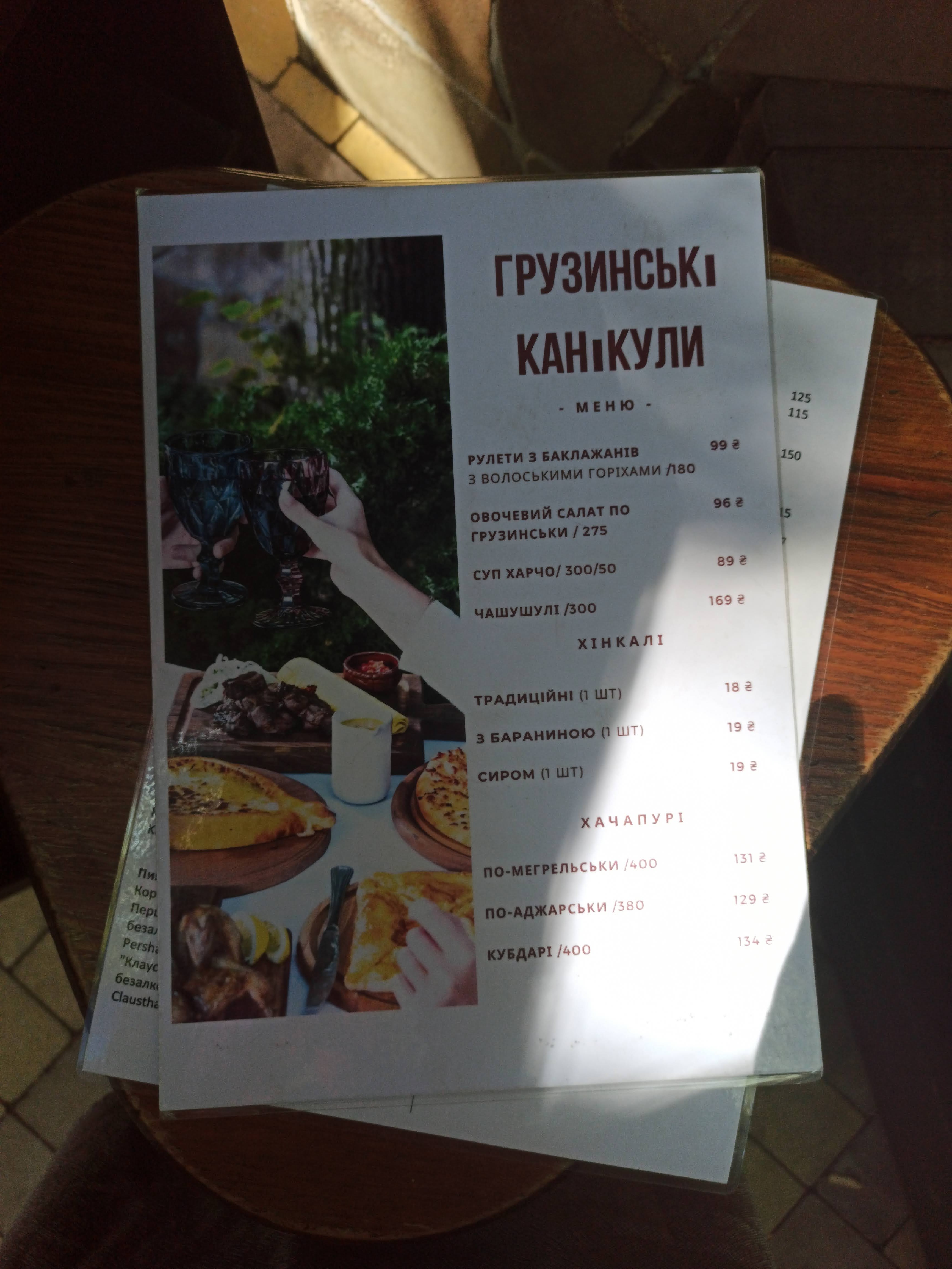 Taras menu 12