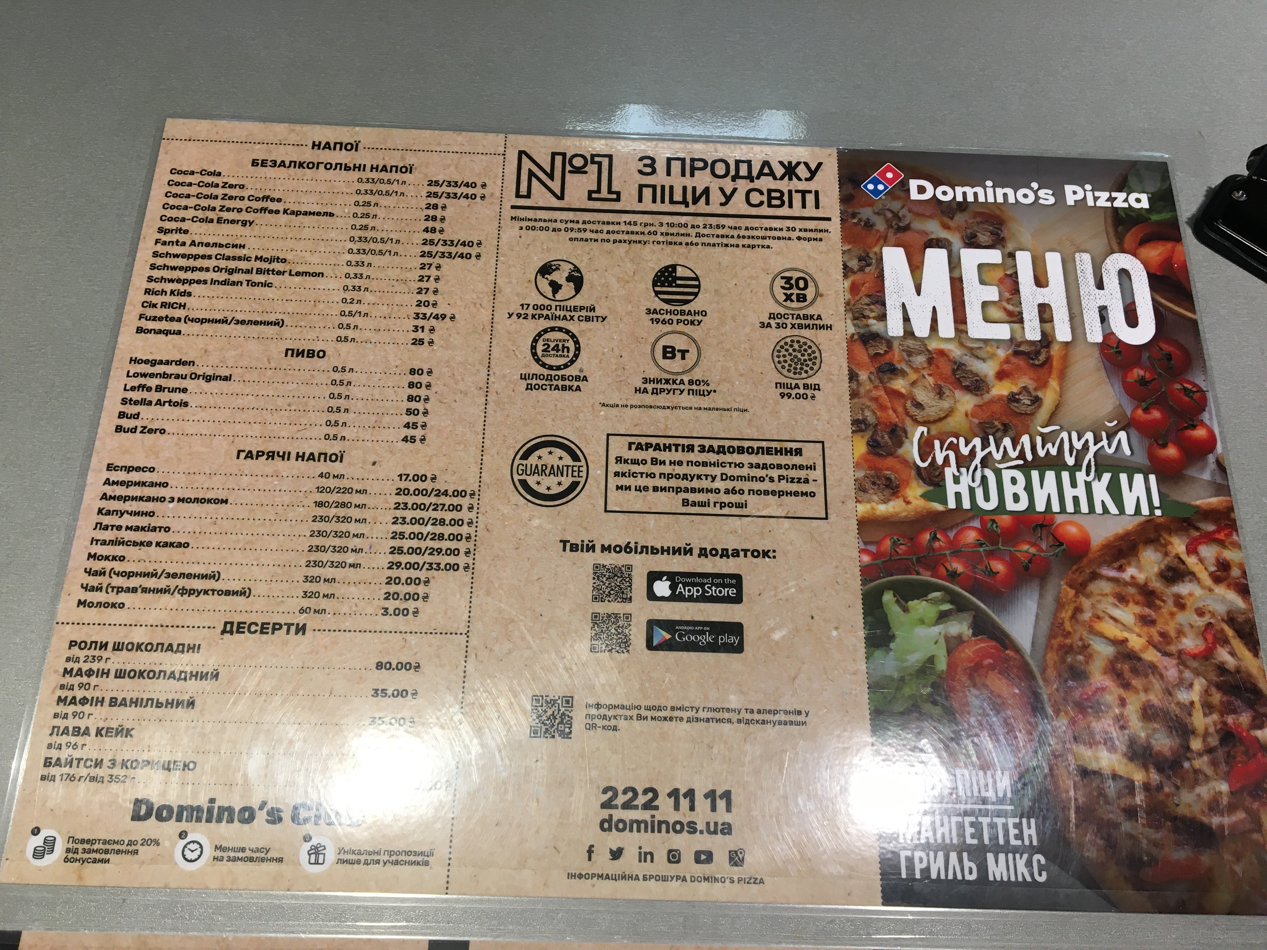 Domino's Pizza menu 1