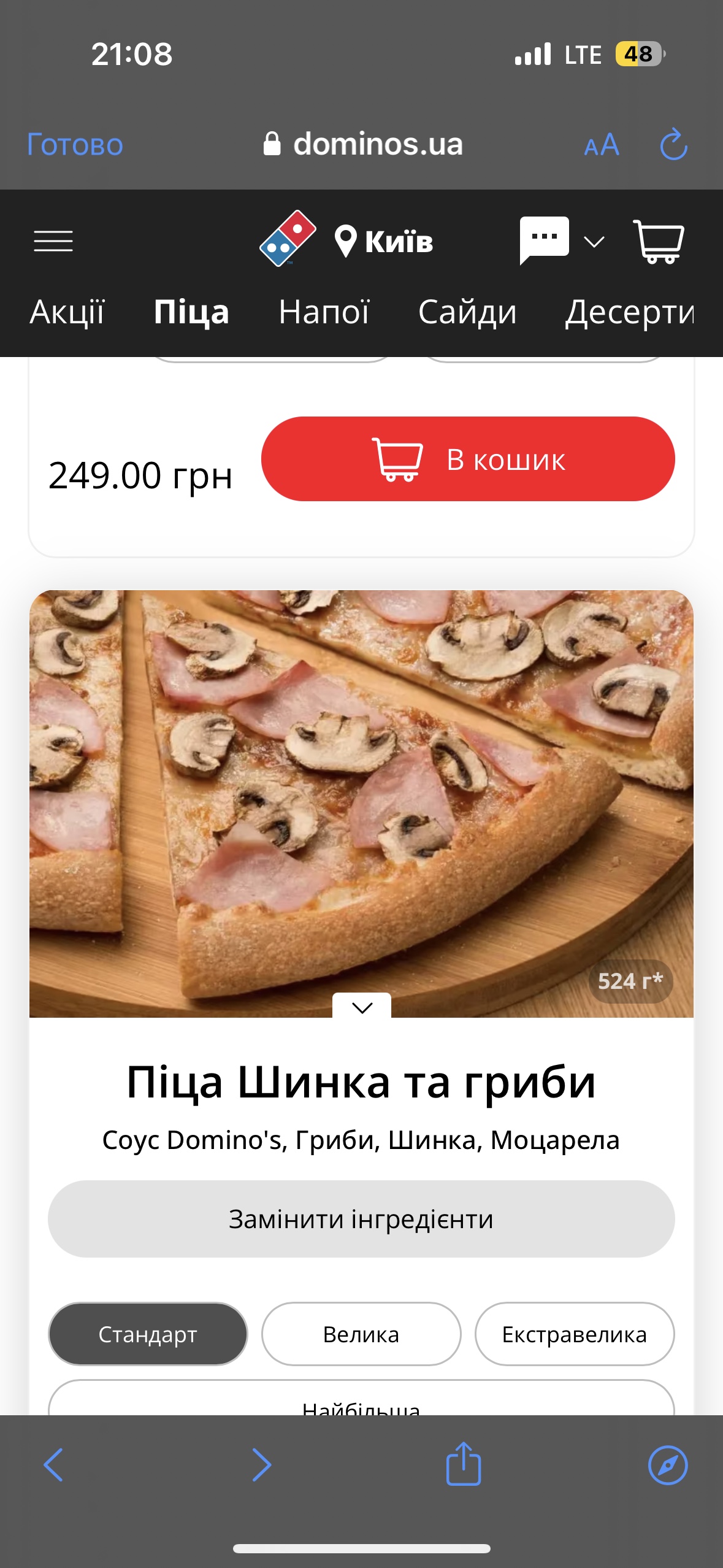 Domino's Pizza menu 6