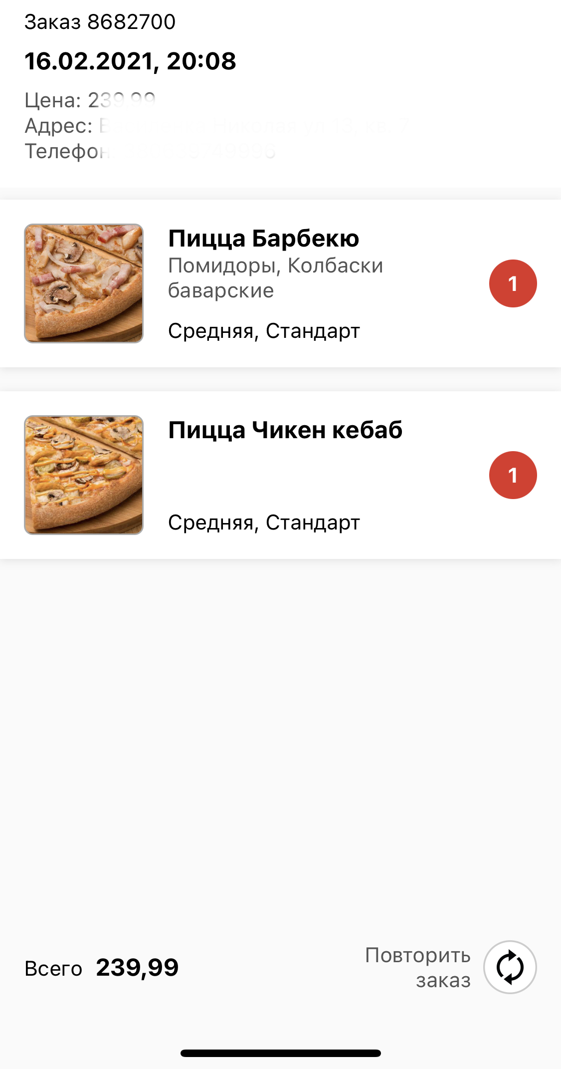 Domino's Pizza menu 7