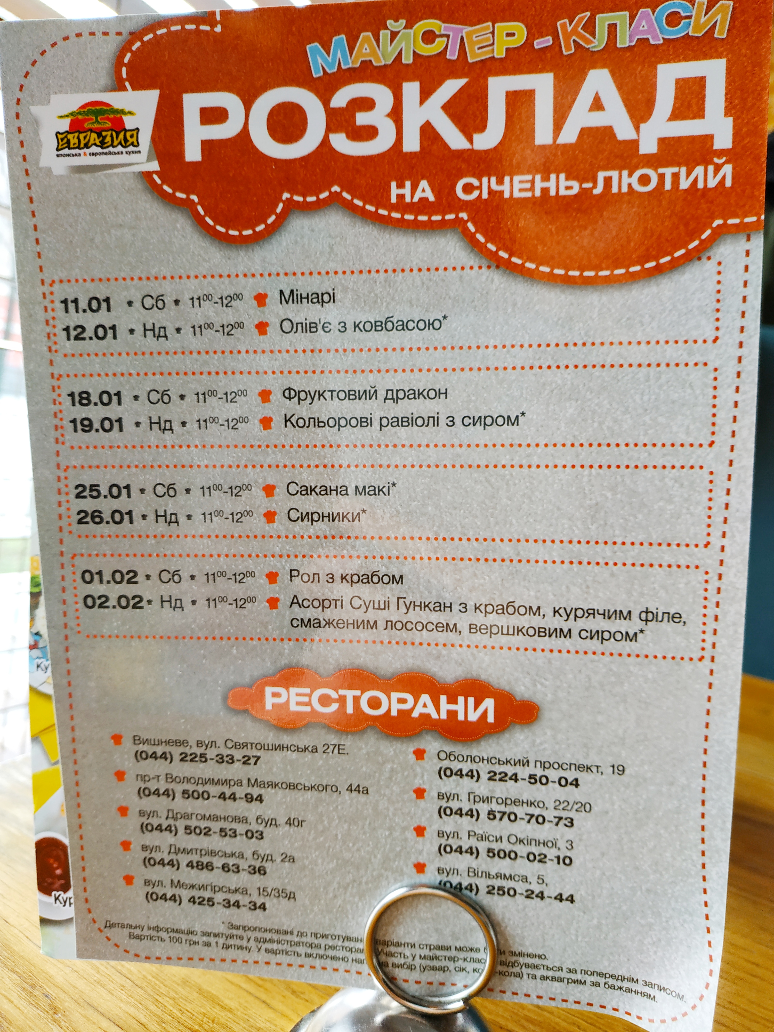 Eurasia menu 2
