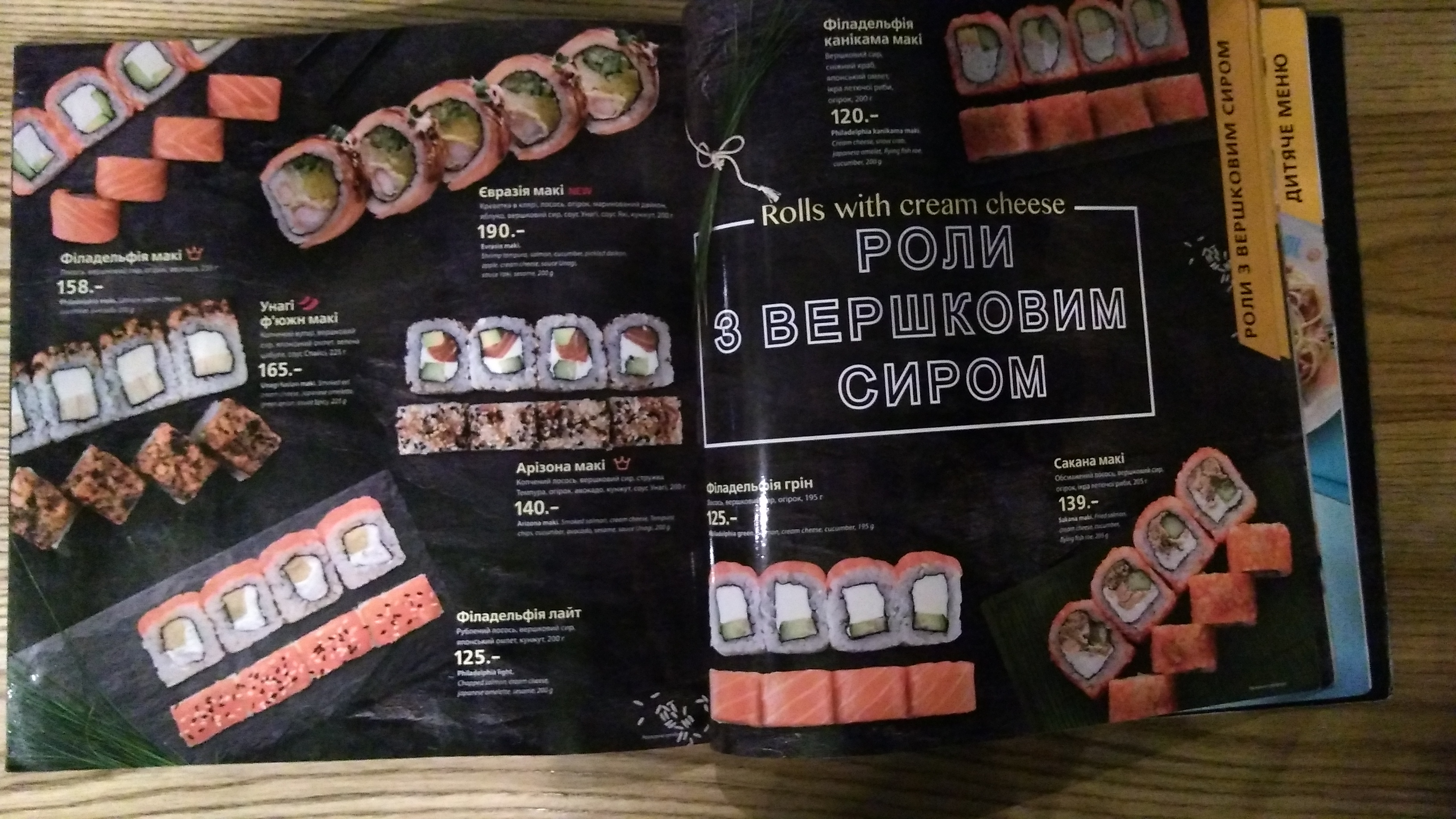 Eurasia menu 5