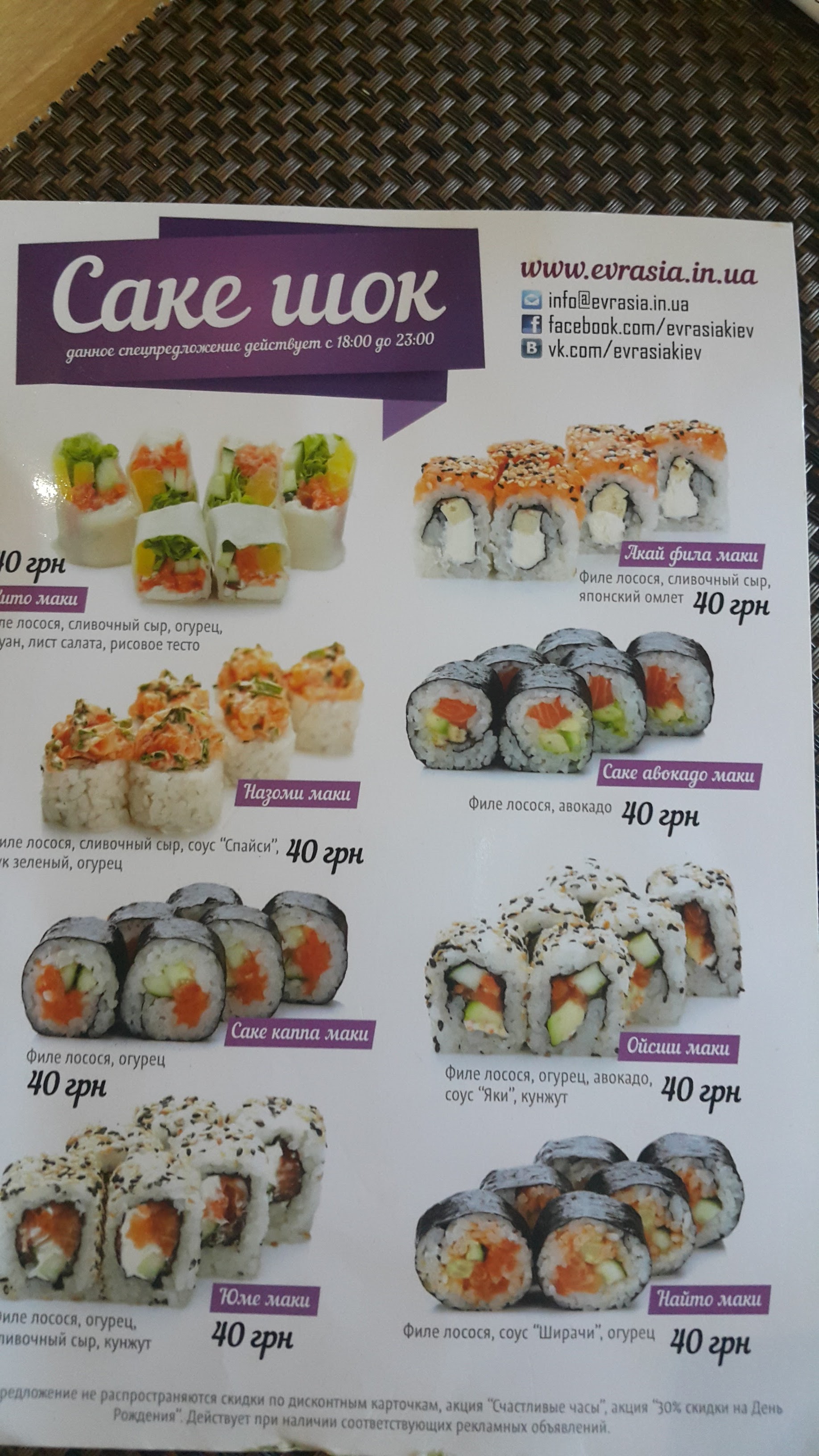 Eurasia menu 9