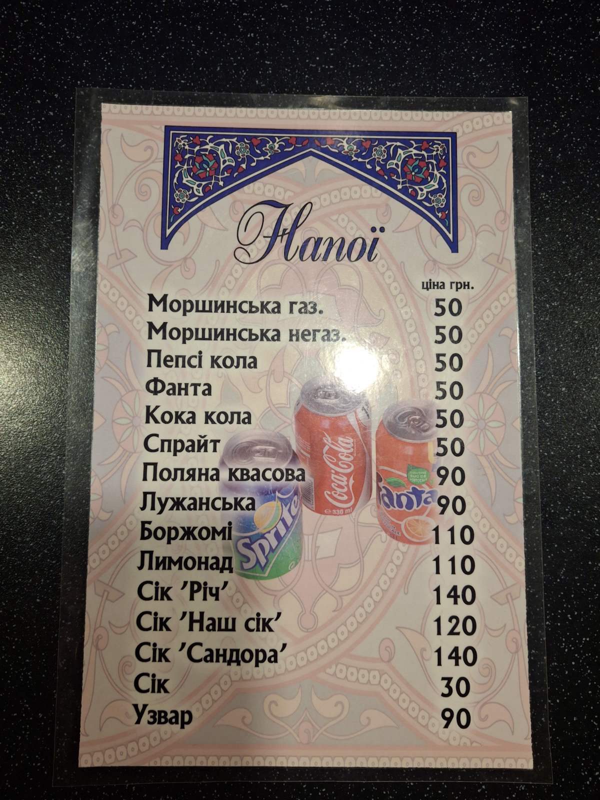 Зустріч menu 2