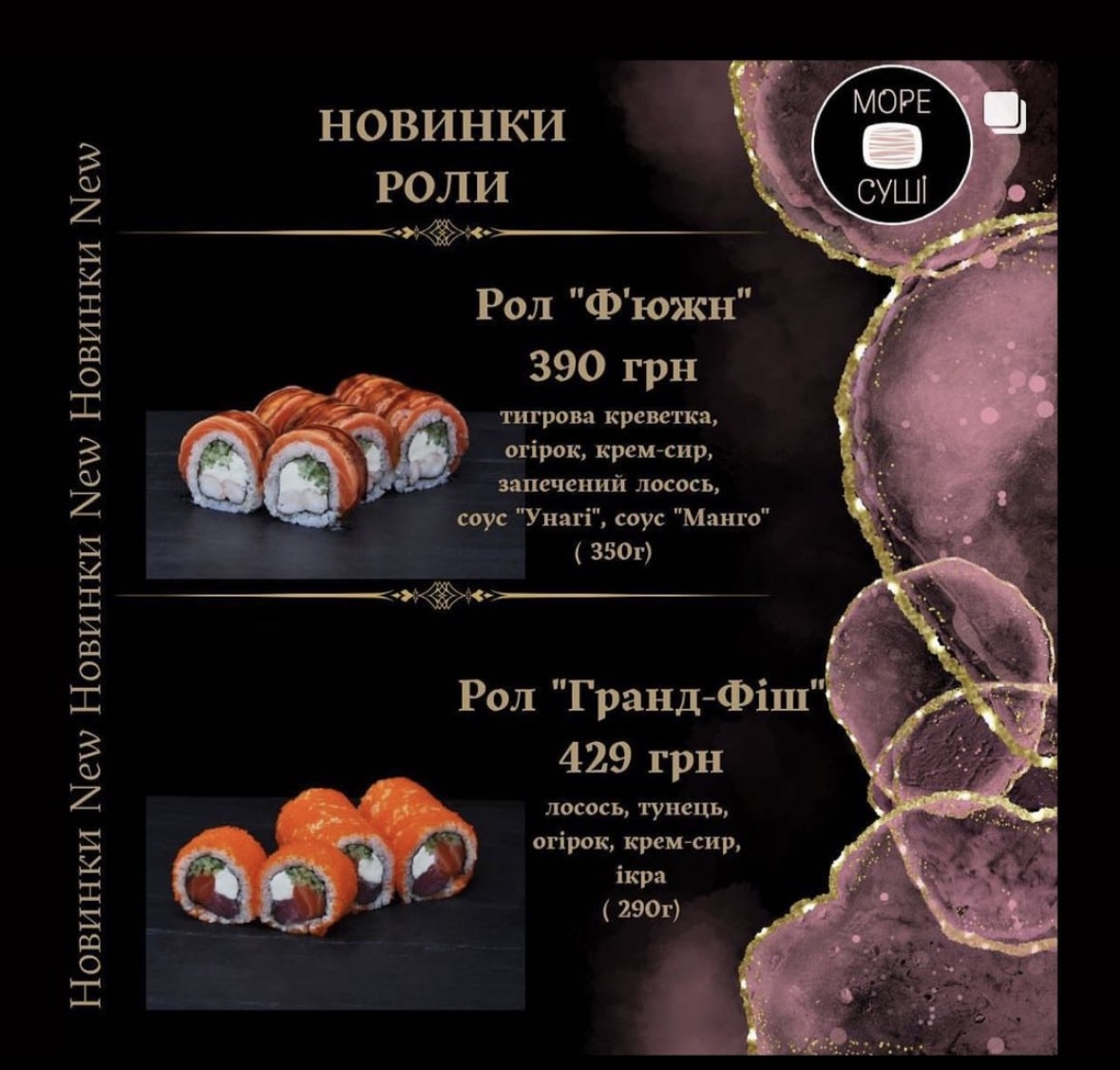 More Sushi Fayna menu 2
