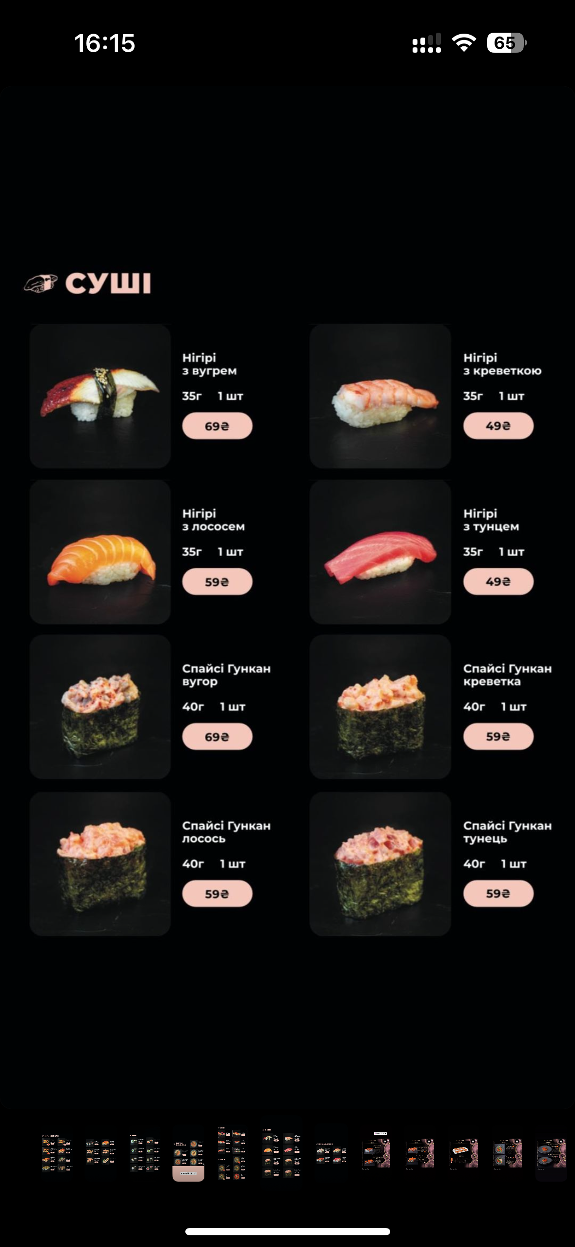 More Sushi Fayna menu 4