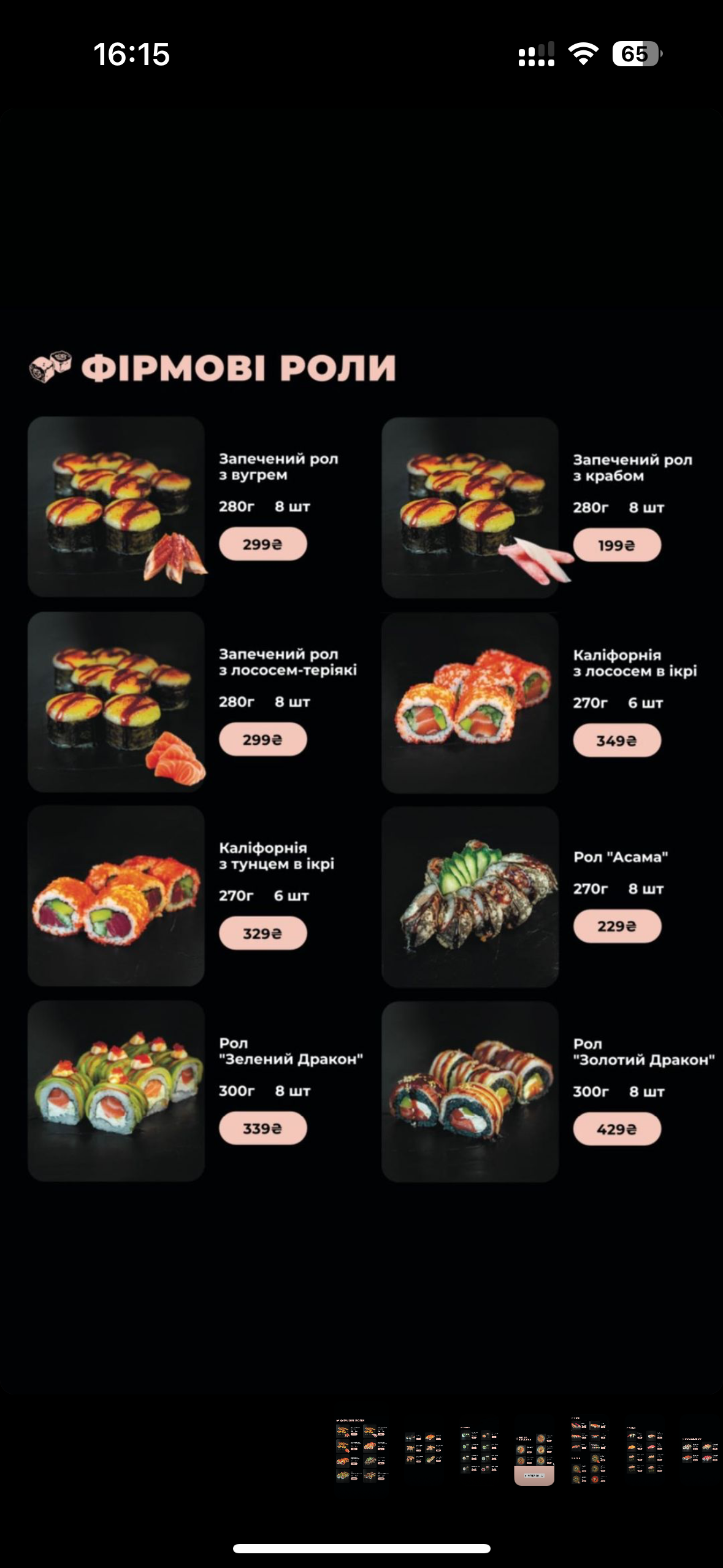 More Sushi Fayna menu 5