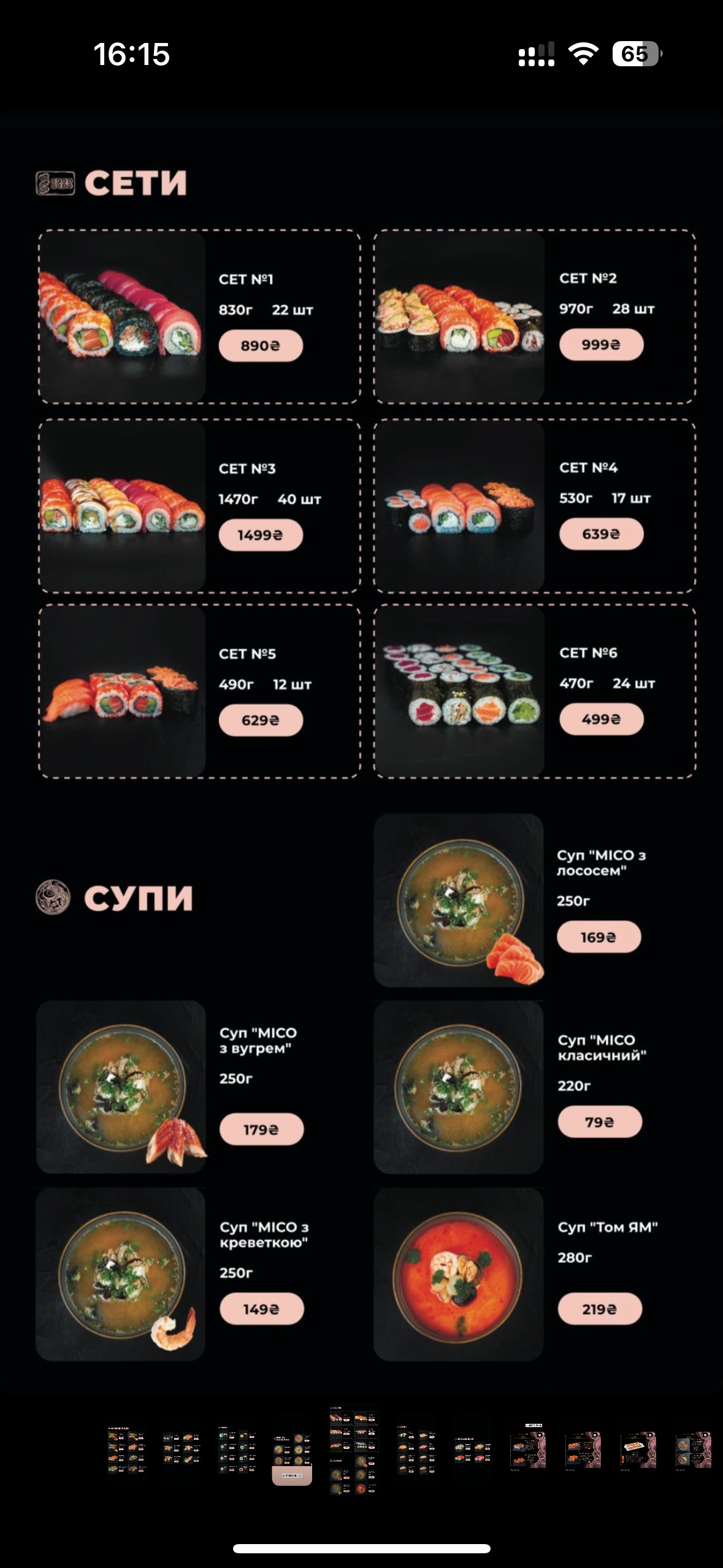 More Sushi Fayna menu 6