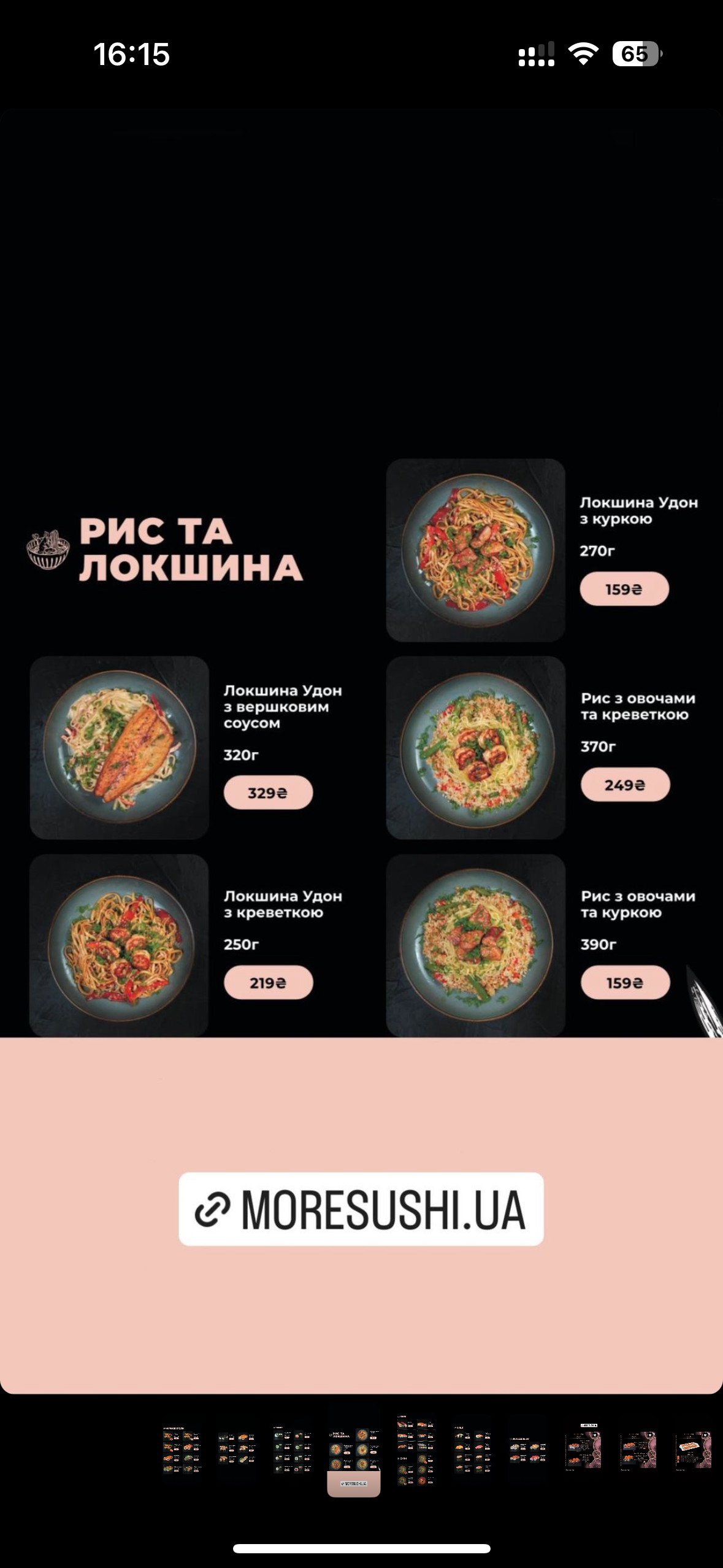 More Sushi Fayna menu 8