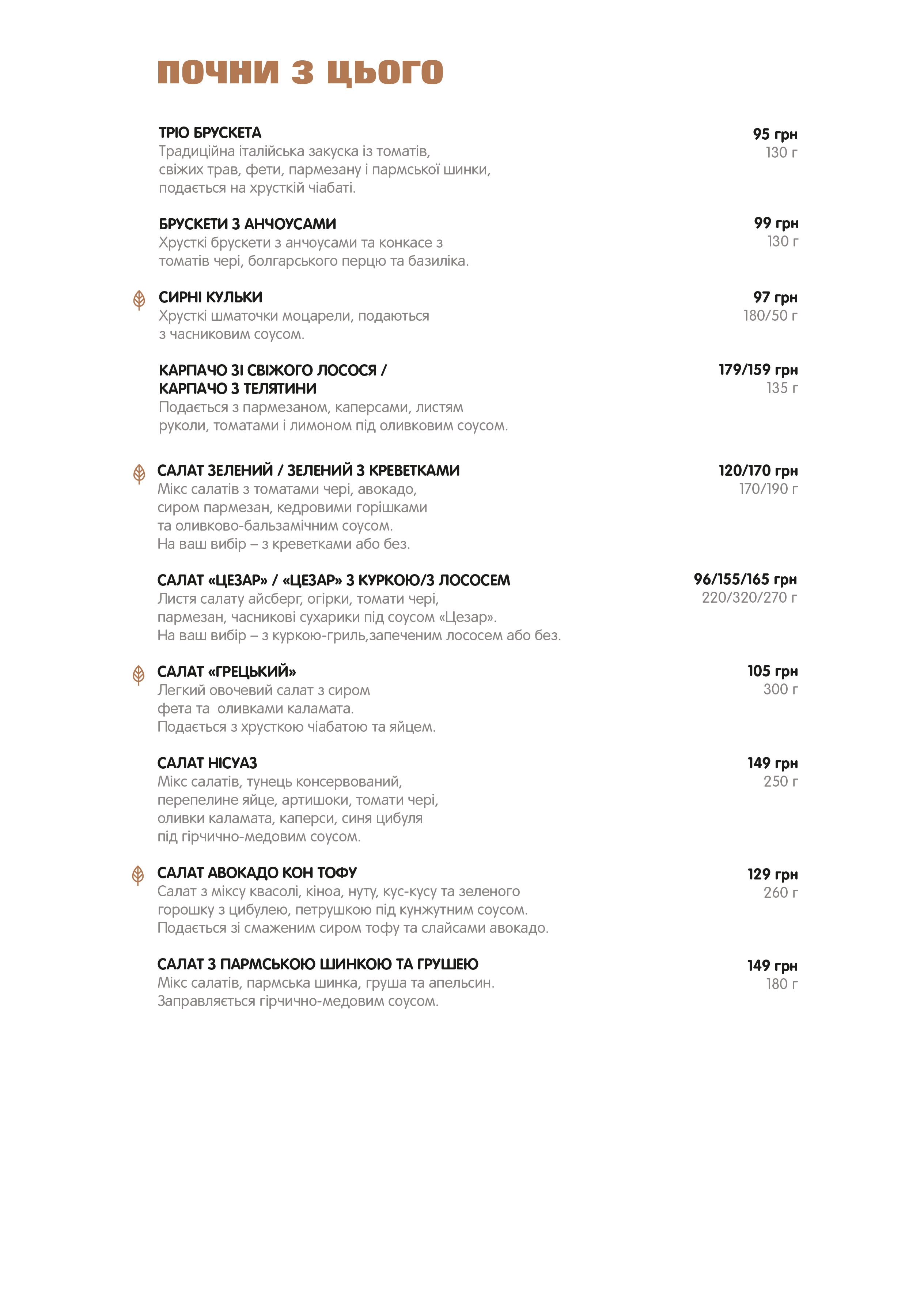 il Molino menu 2