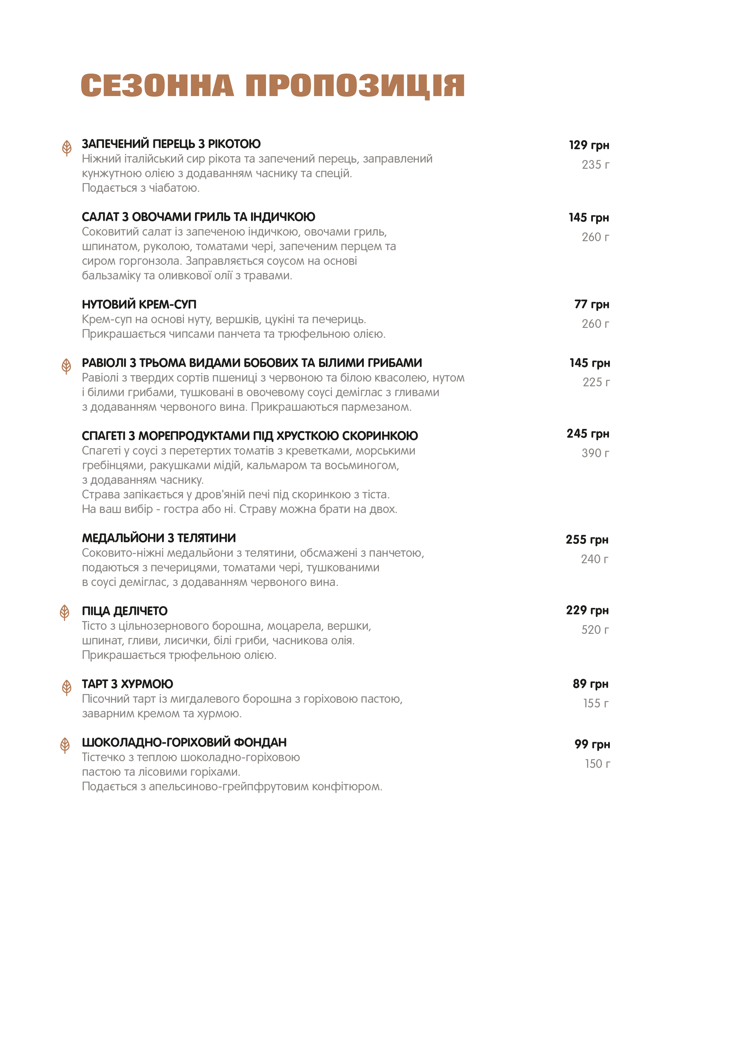 il Molino menu 5