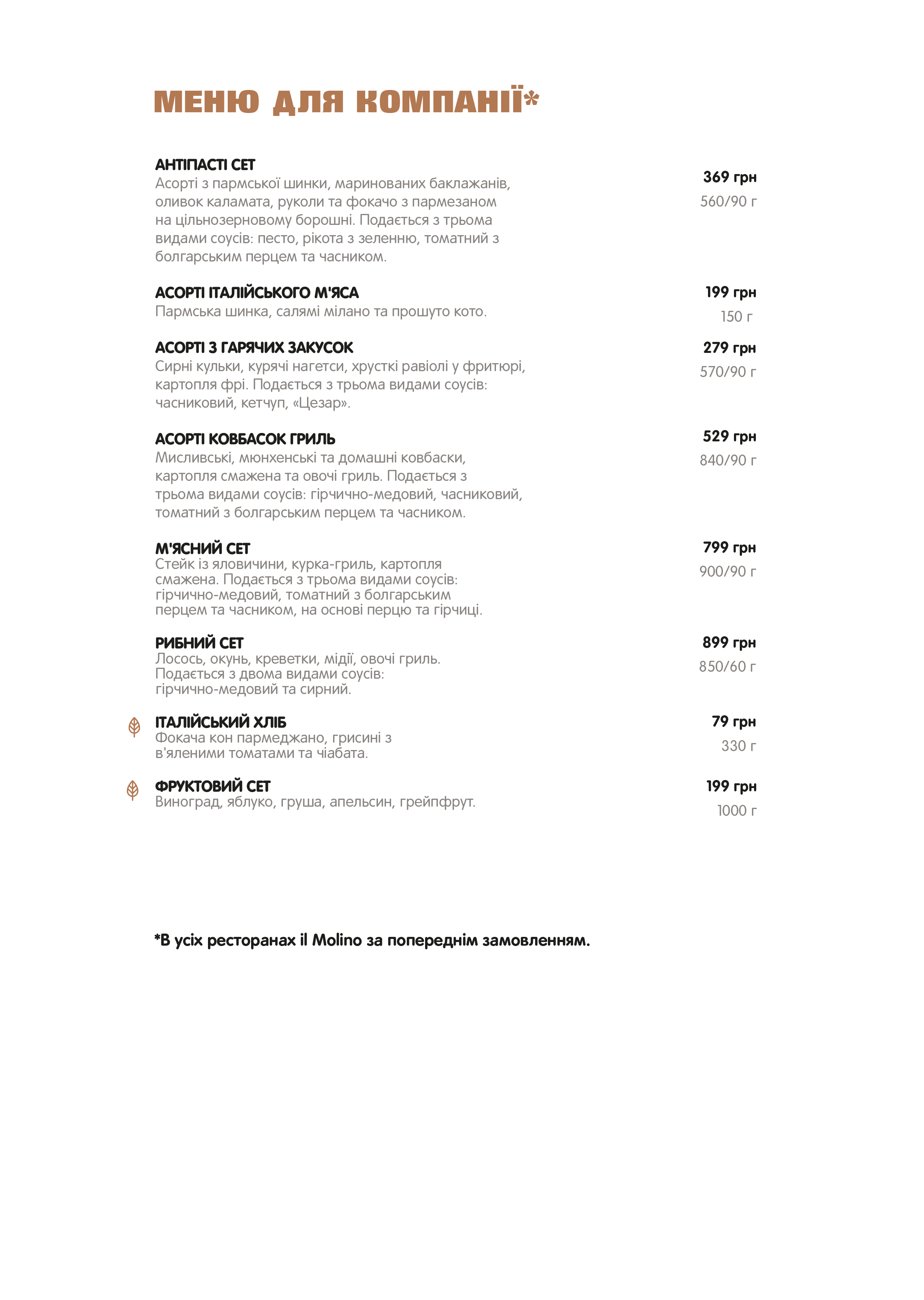 il Molino menu 6