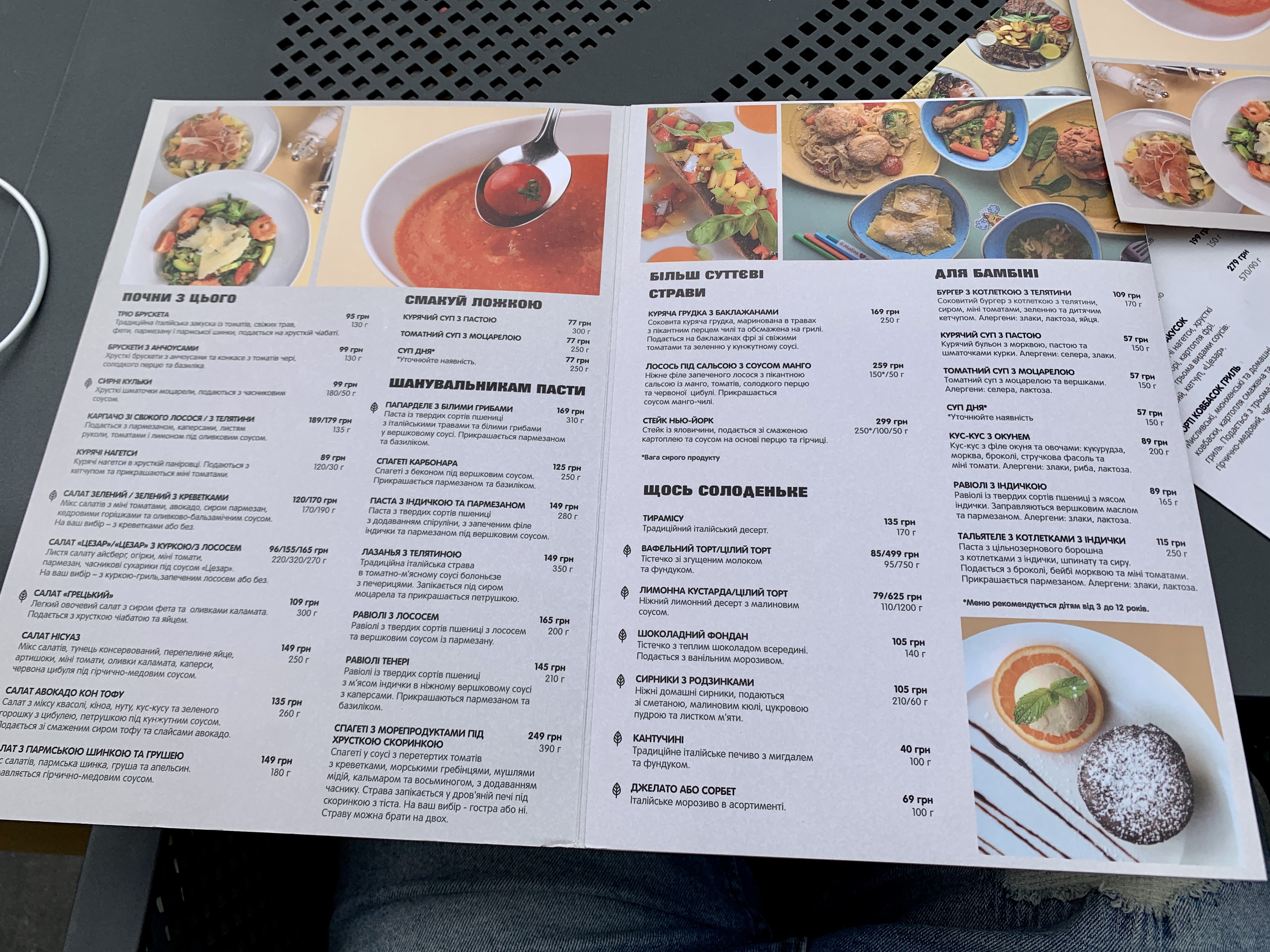 il Molino menu 9