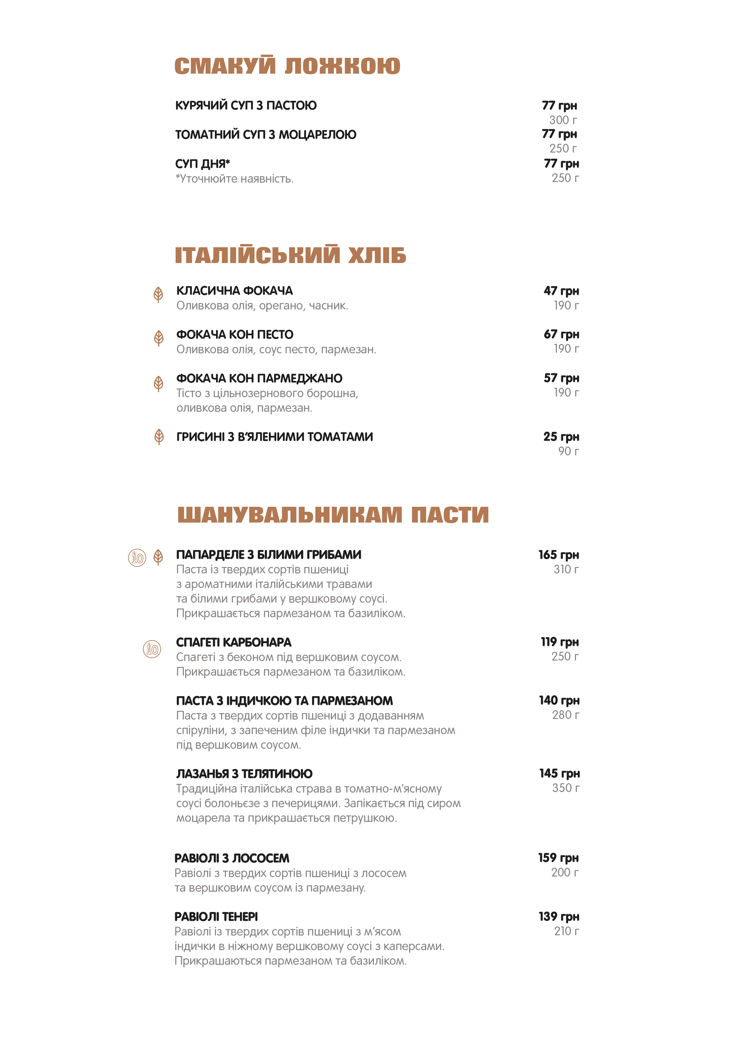 il Molino menu 11