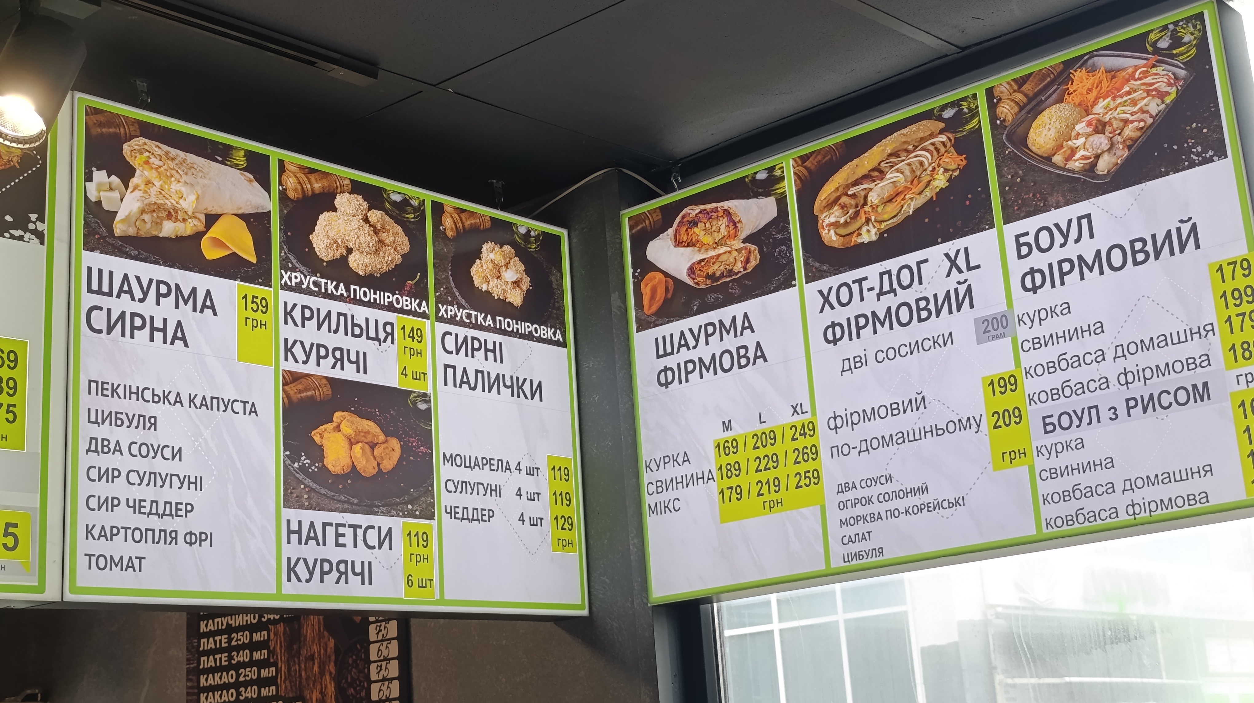 G1 шаурма по-грузинськи menu 4